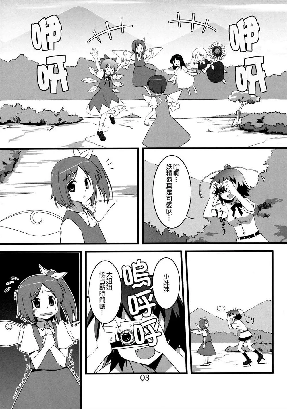 第1话 第2页