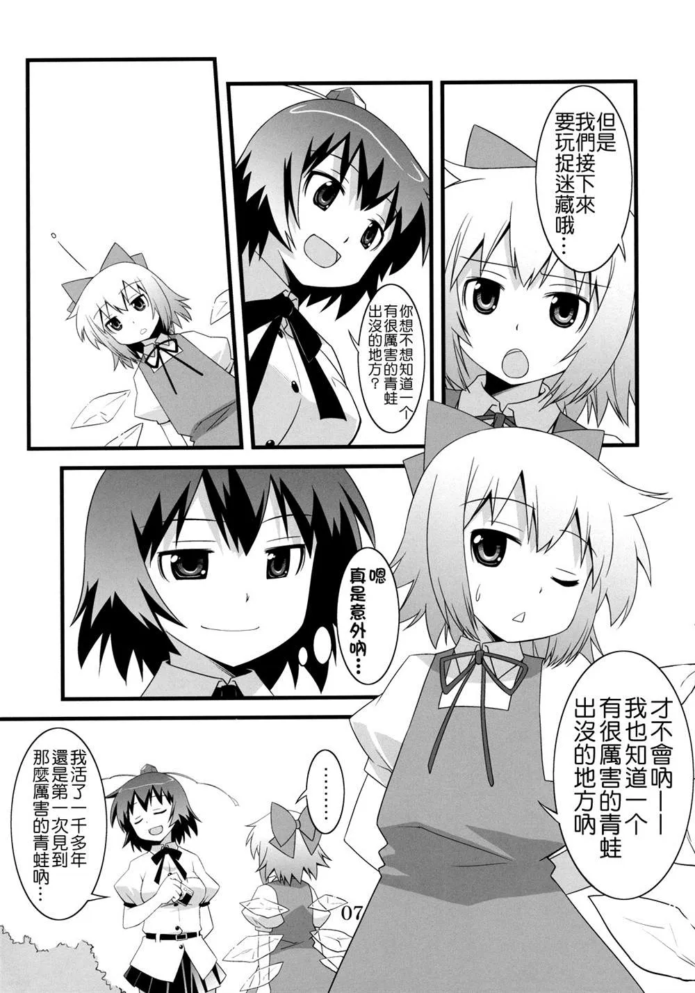 第1话 第6页