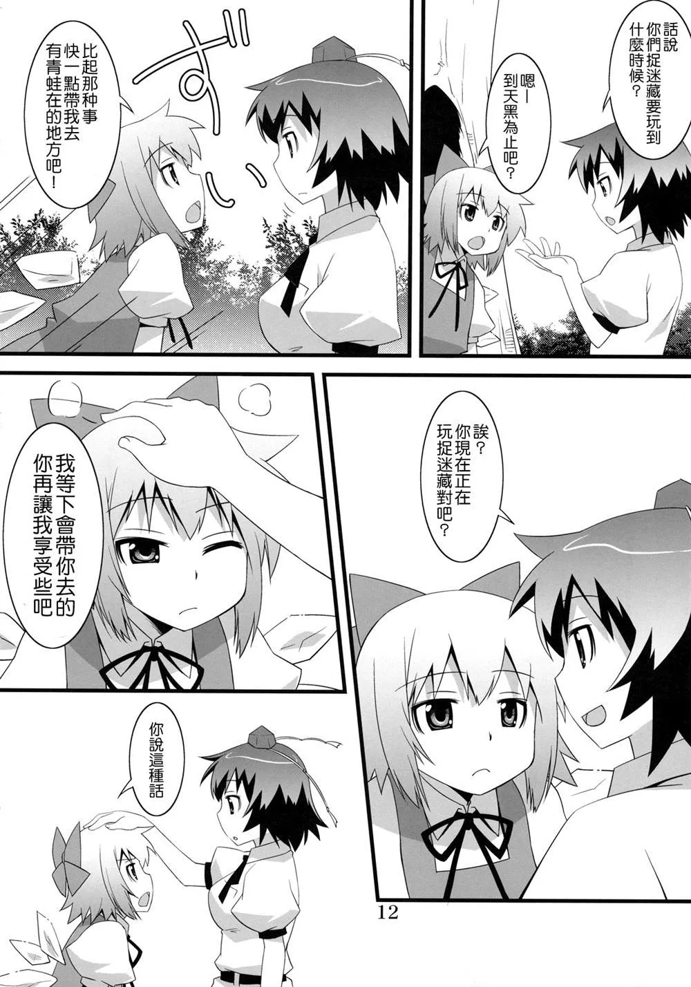 第1话 第11页