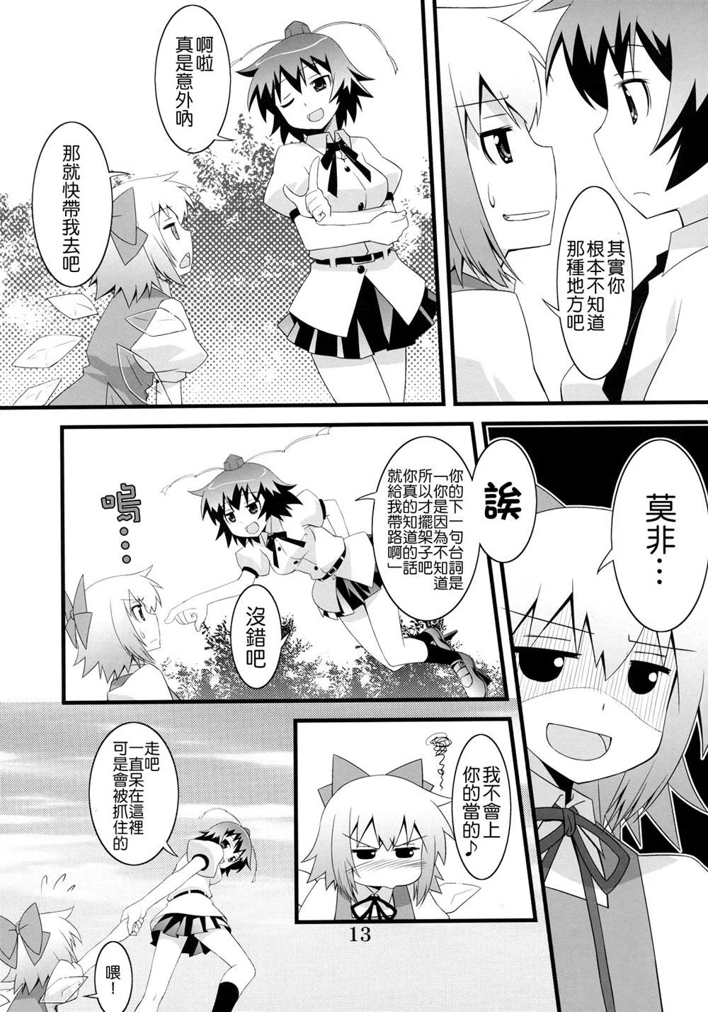 第1话 第12页