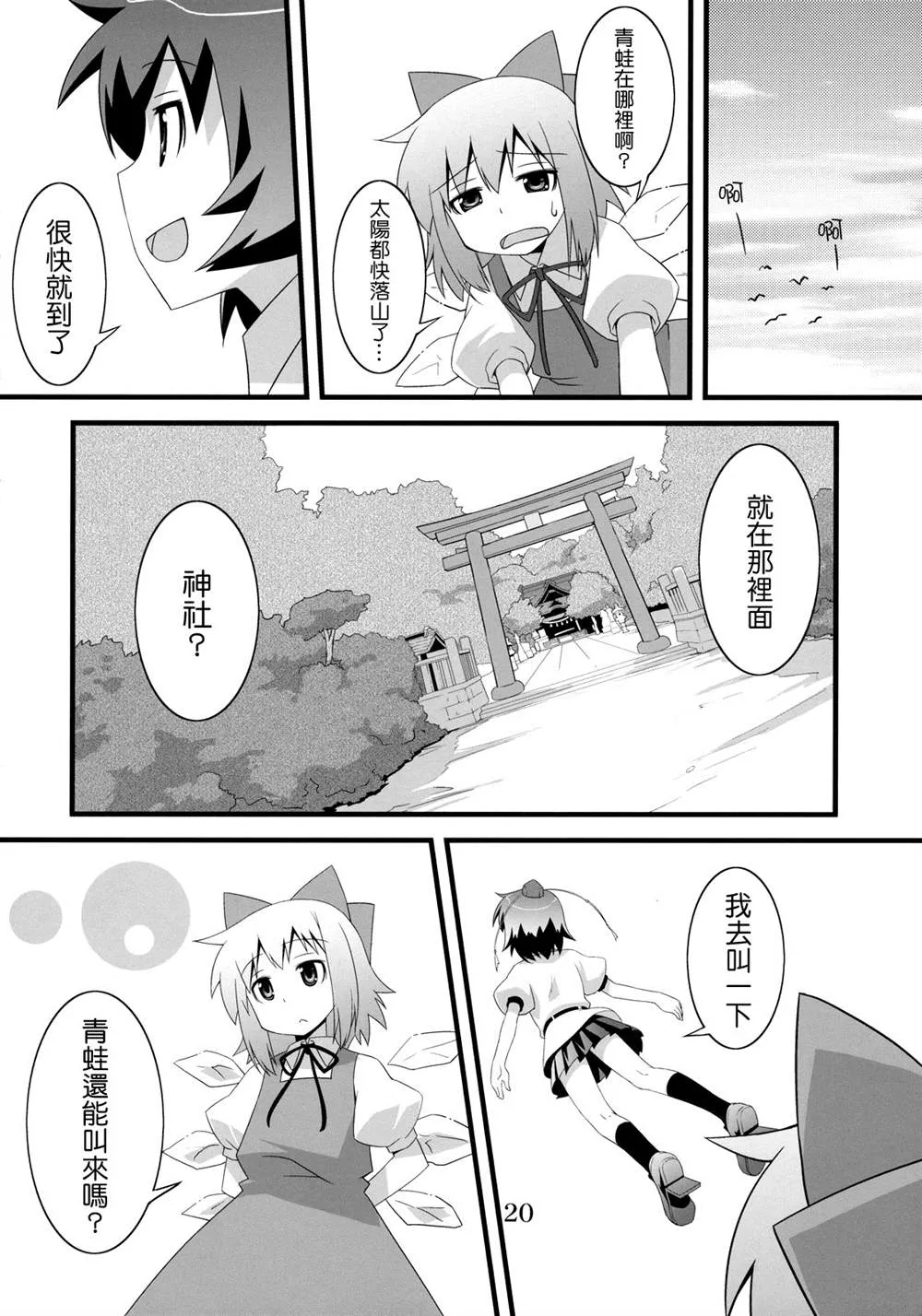 第1话 第18页