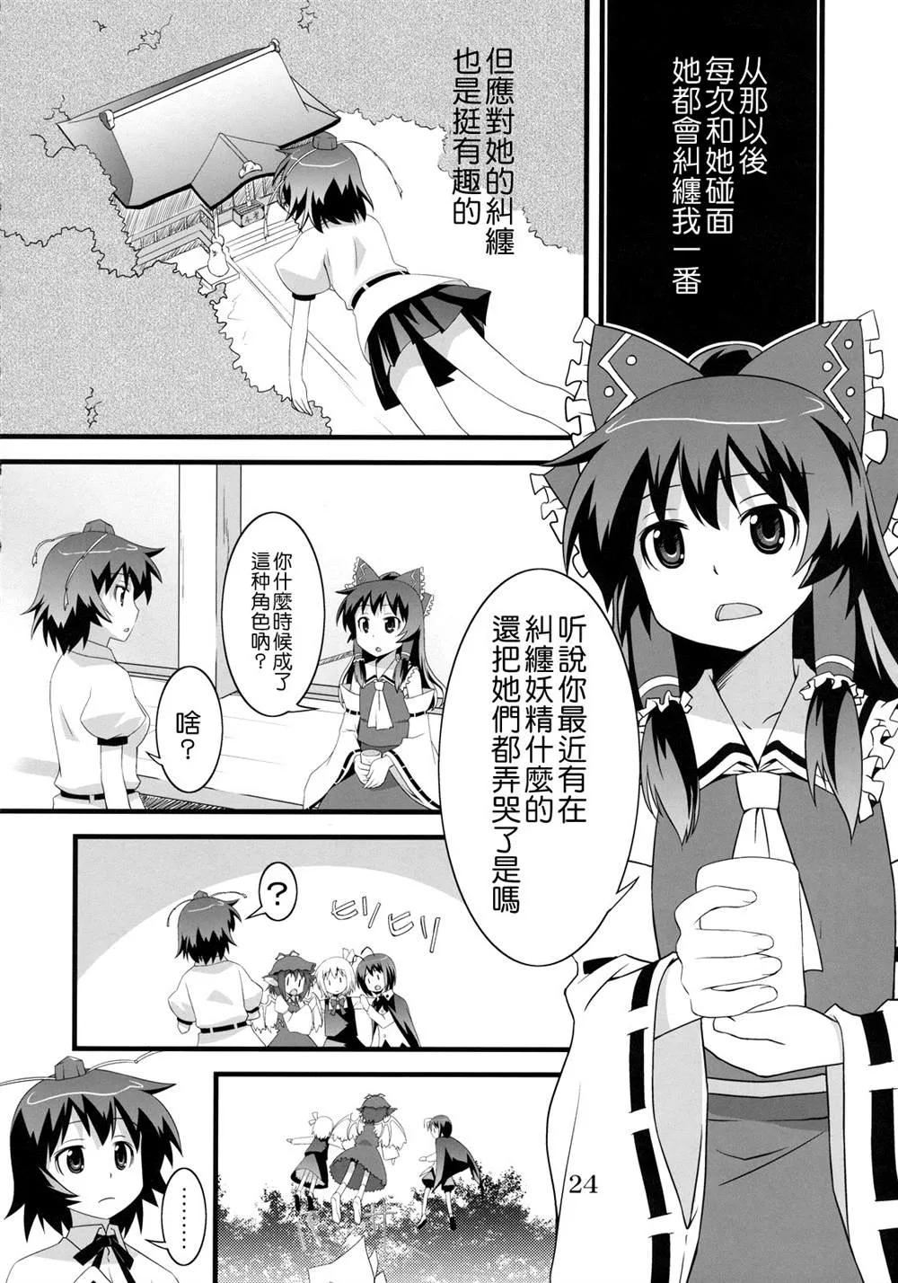 第1话 第22页