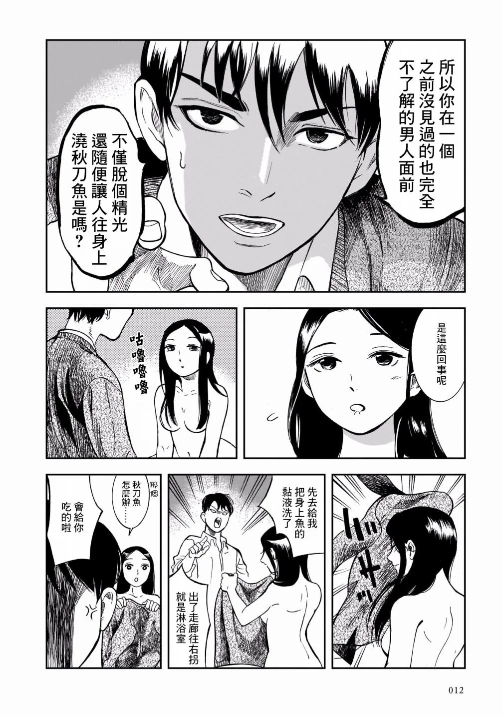 第1话 第13页