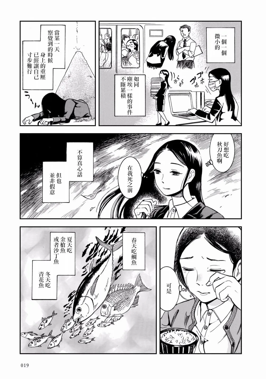 第1话 第20页