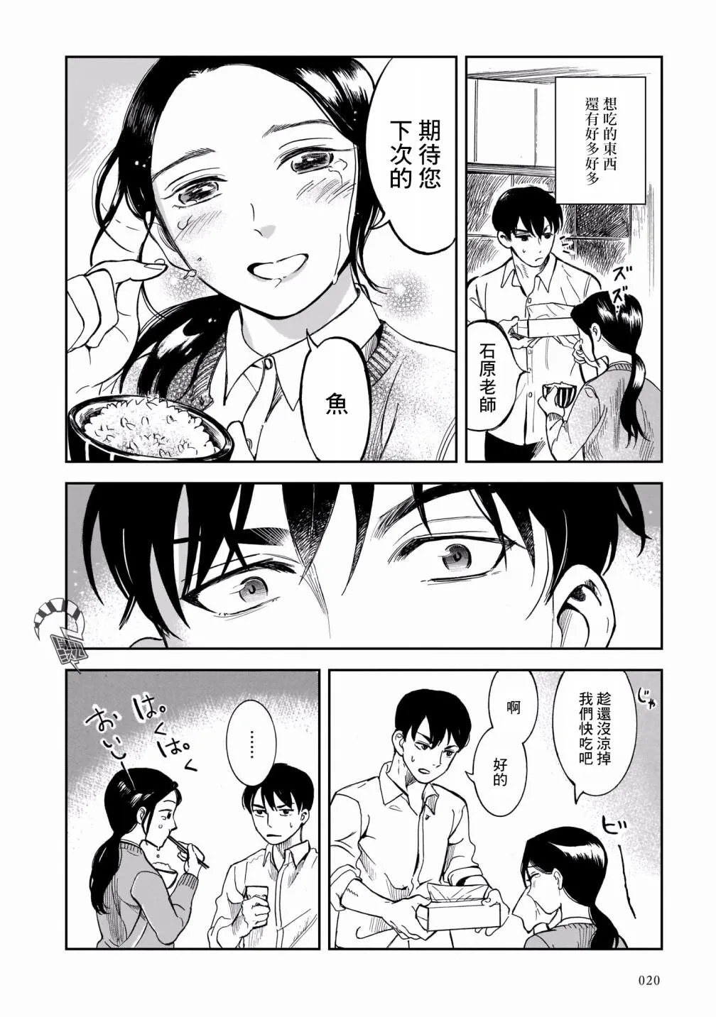 第1话 第21页