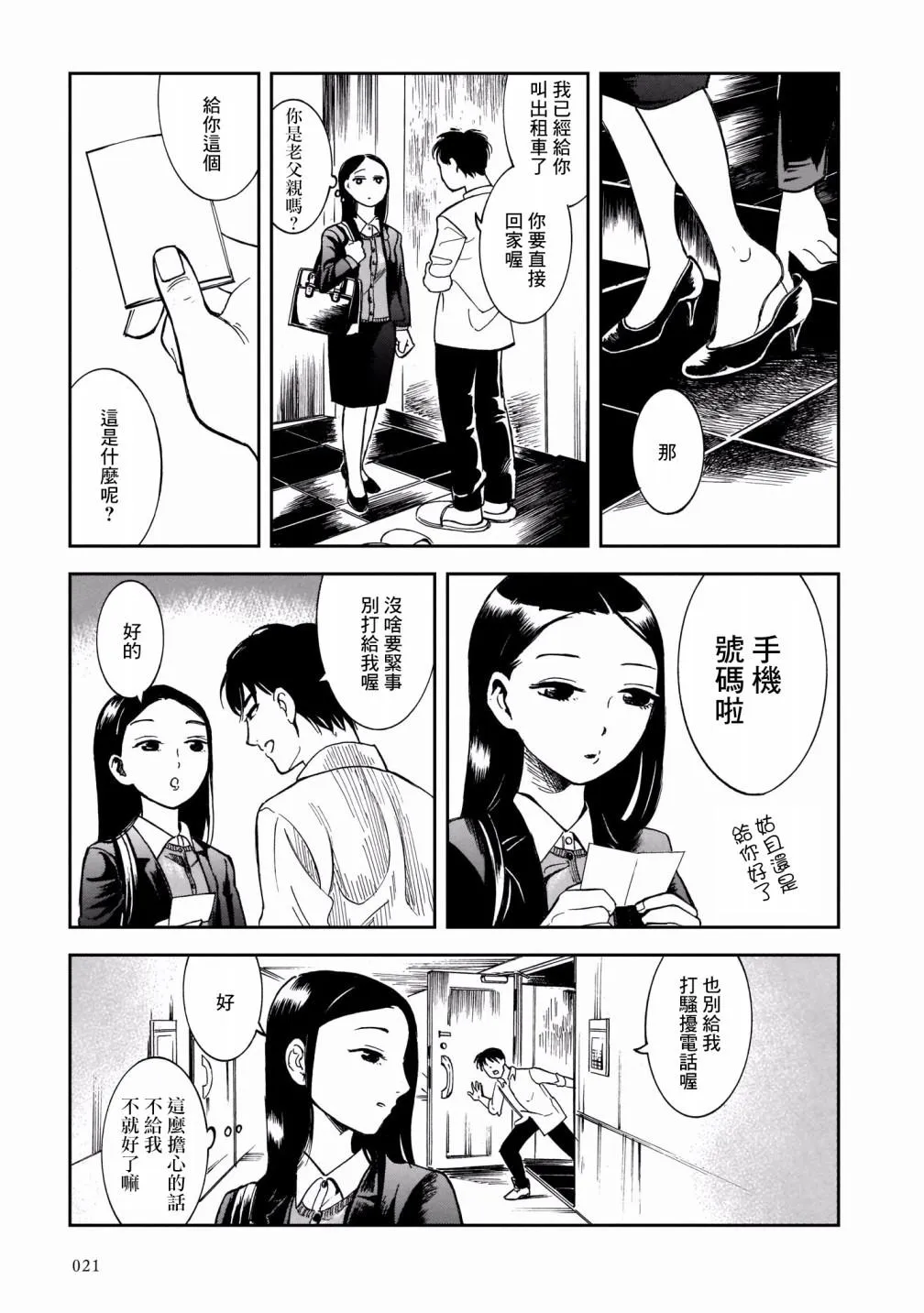 第1话 第22页