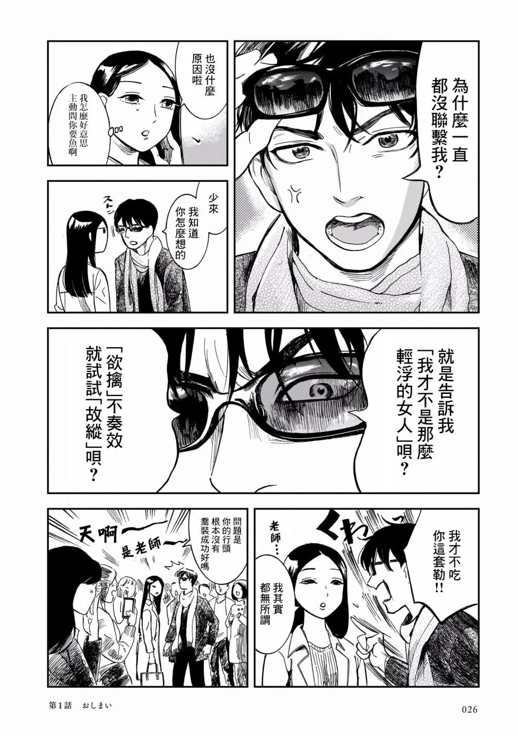 第1话 第27页