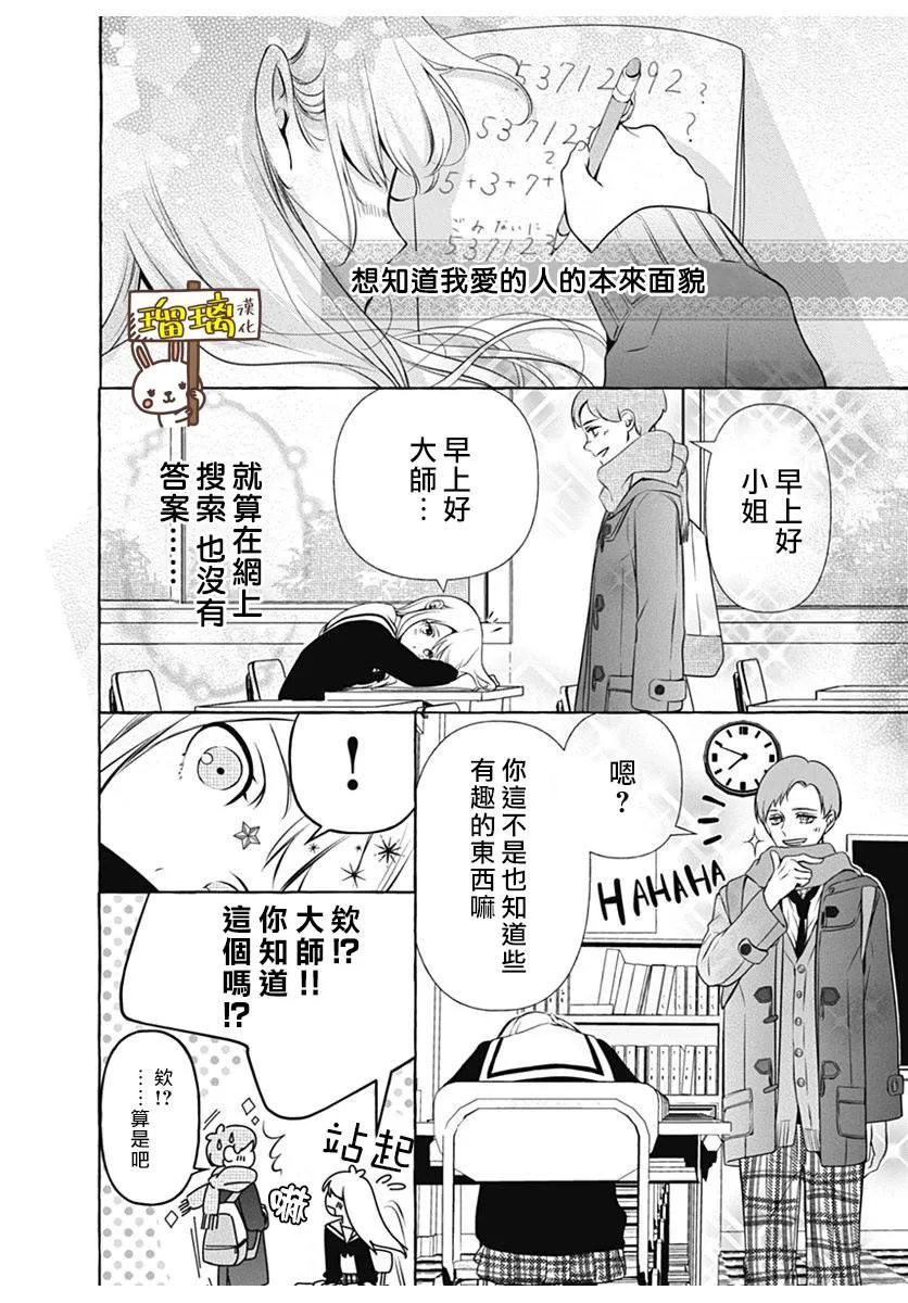 特别短篇 第11页