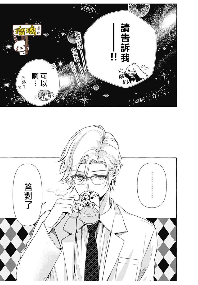 特别短篇 第12页