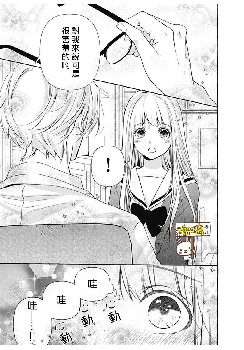 特别短篇 第14页