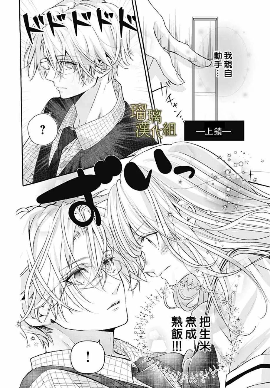 第1话 第4页