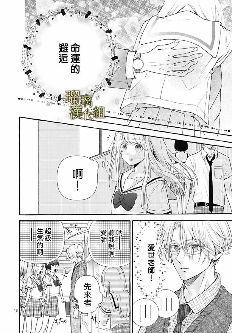 第1话 第16页
