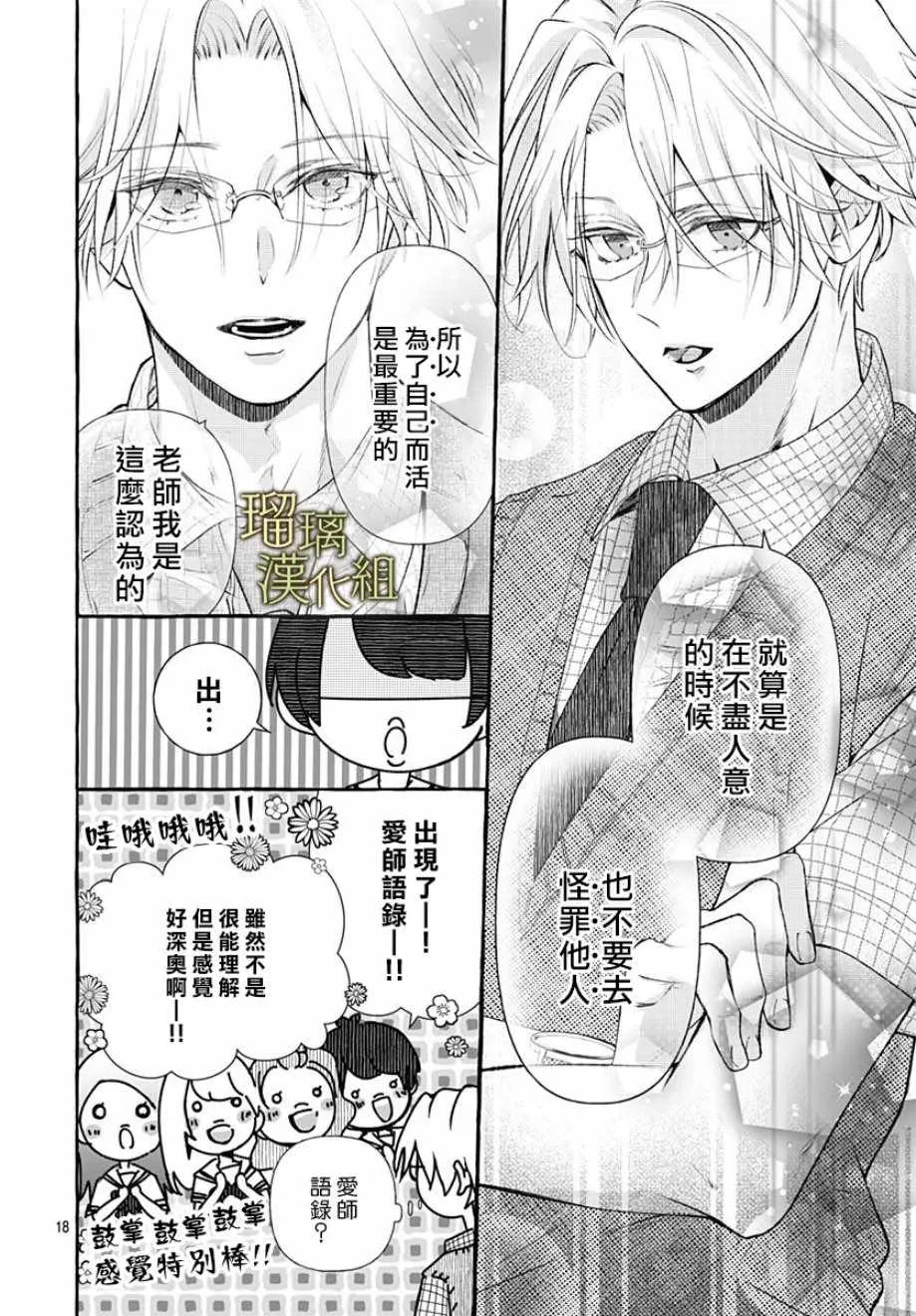 第1话 第18页