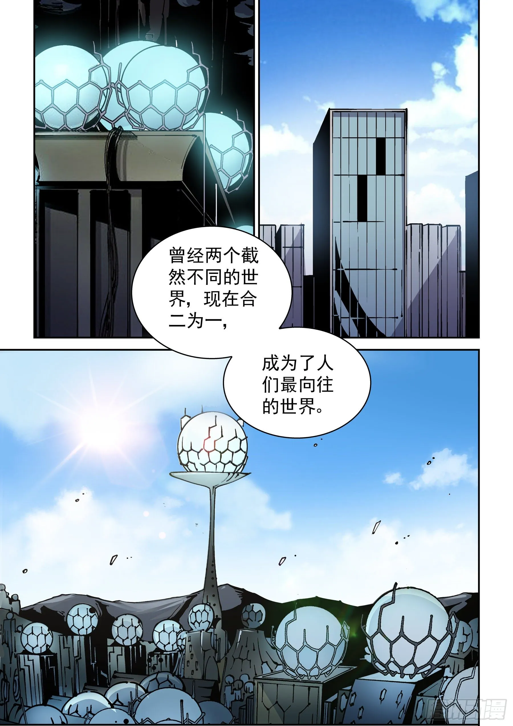 新世界篇303.感谢 第5页