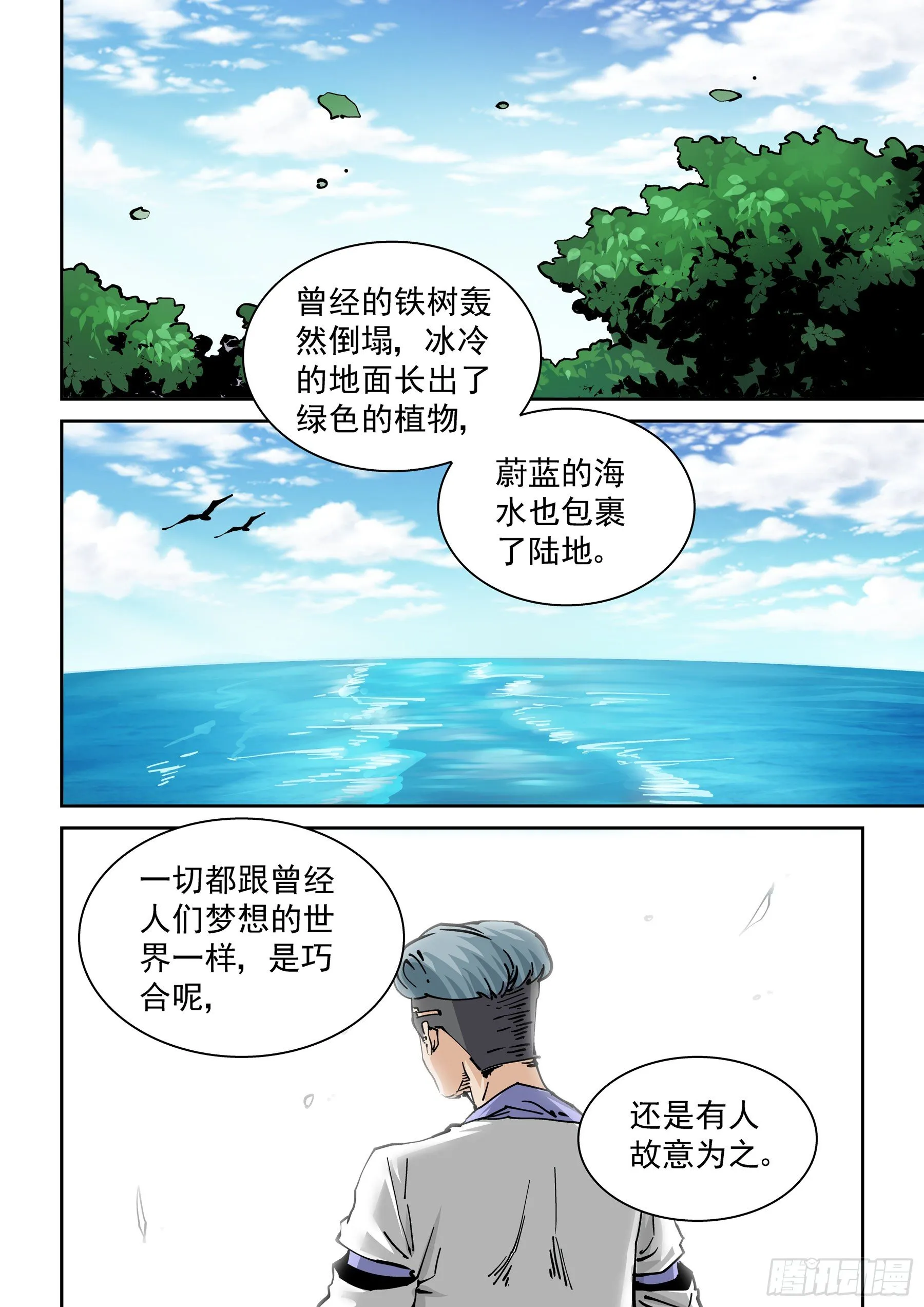 新世界篇303.感谢 第6页