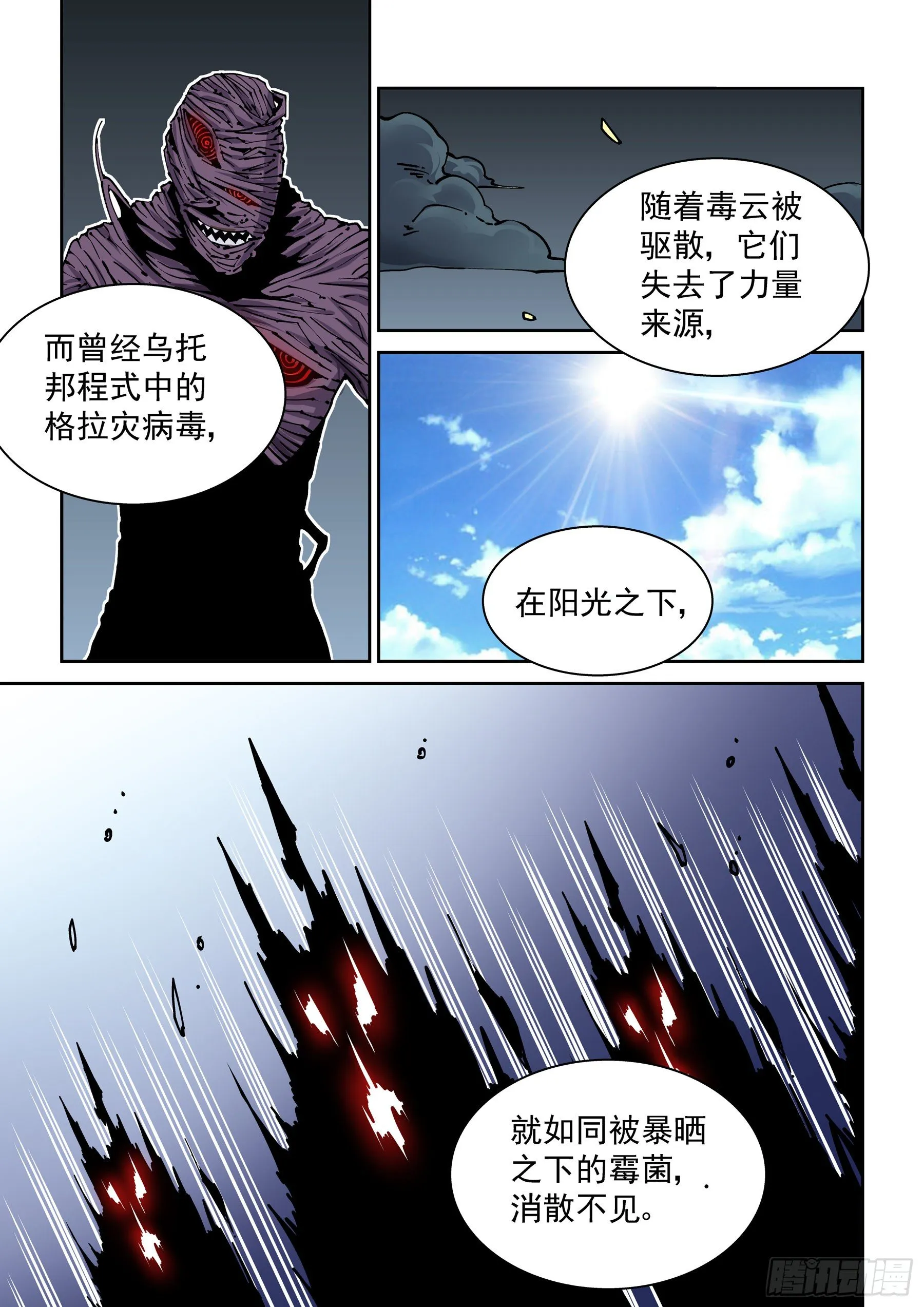 新世界篇303.感谢 第7页