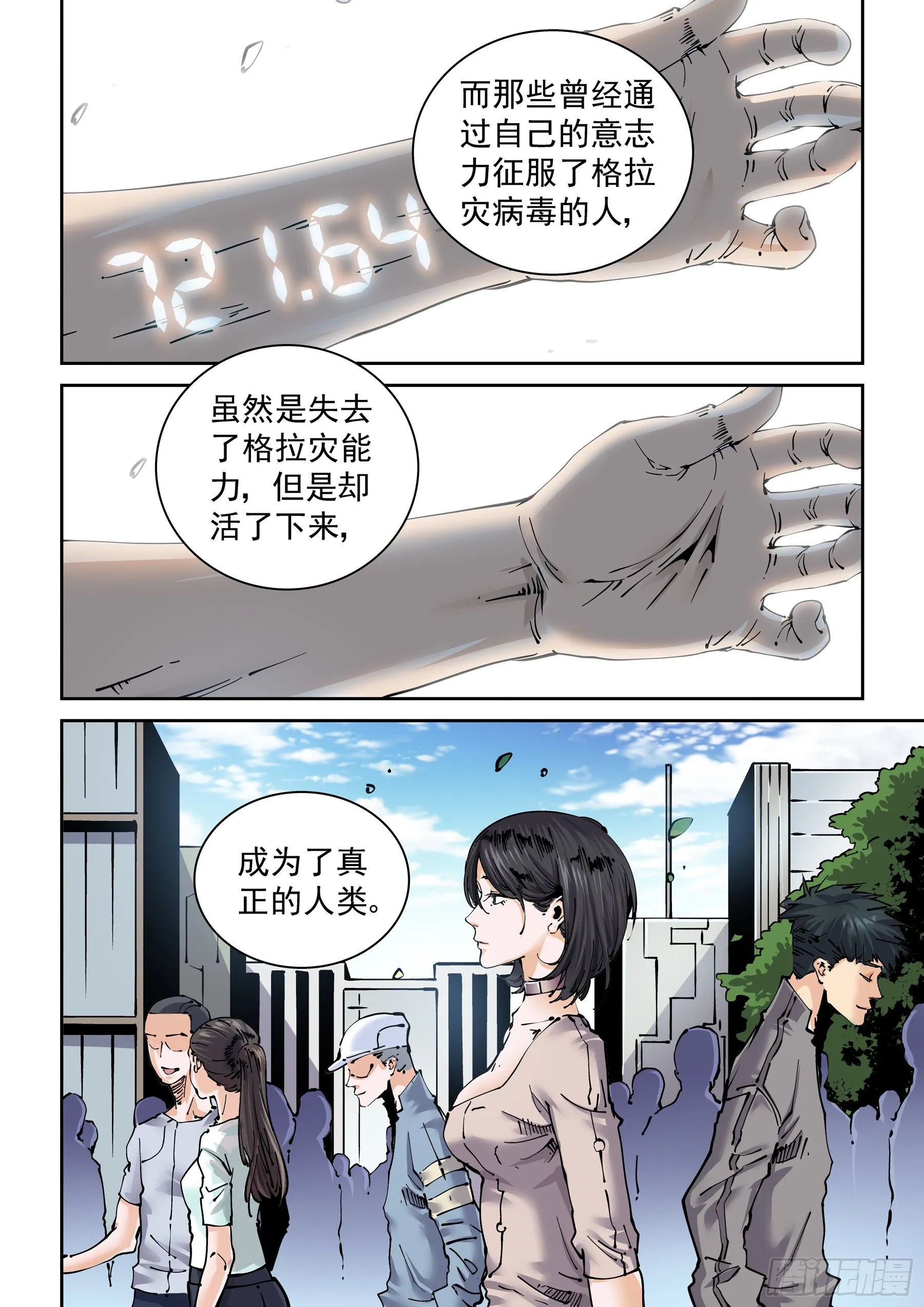 新世界篇303.感谢 第8页