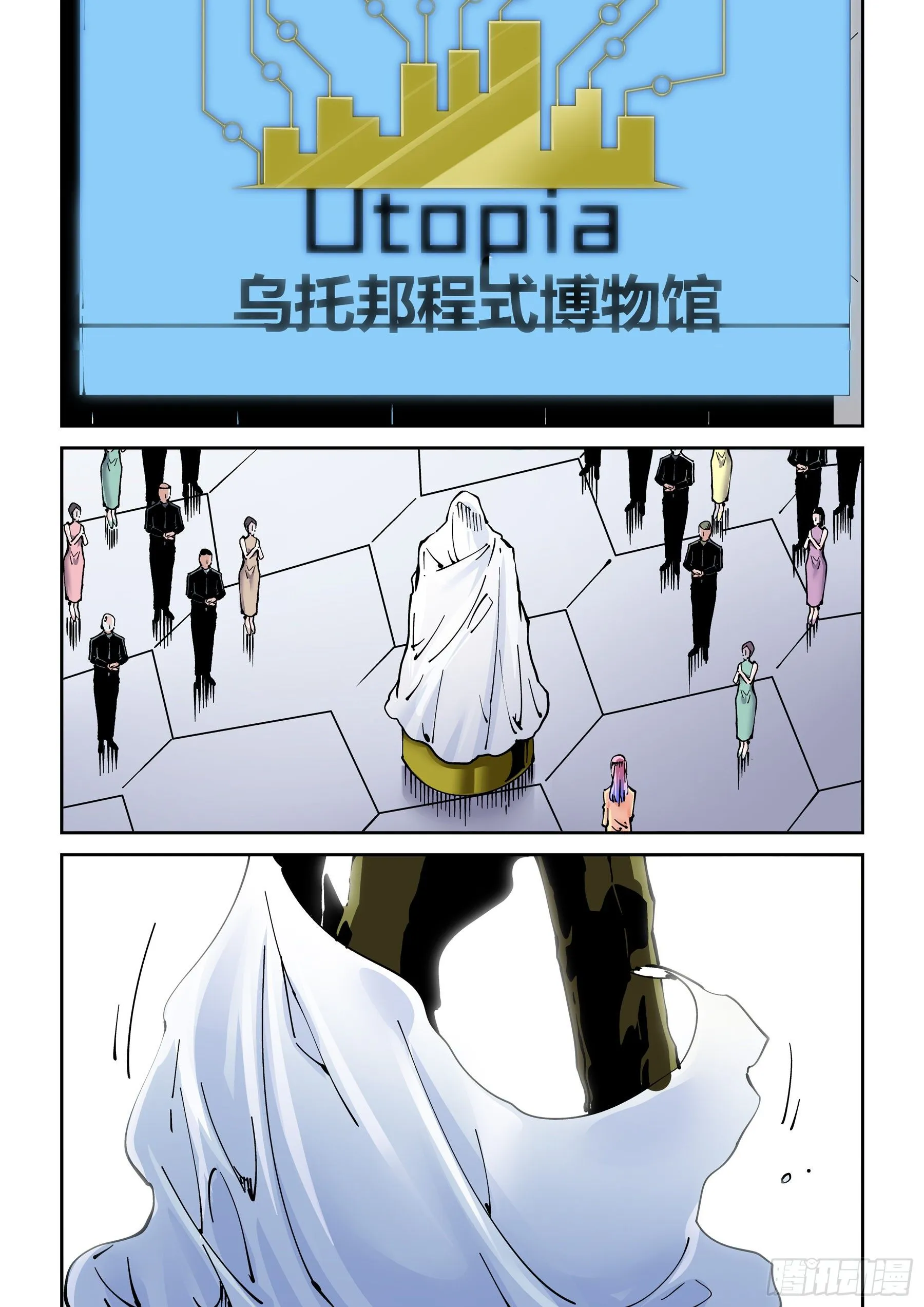 新世界篇303.感谢 第16页