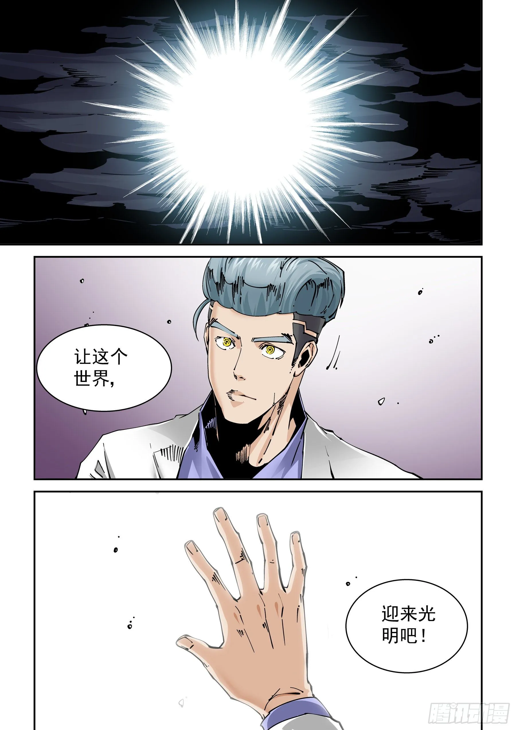 新世界篇302.终局2 第1页