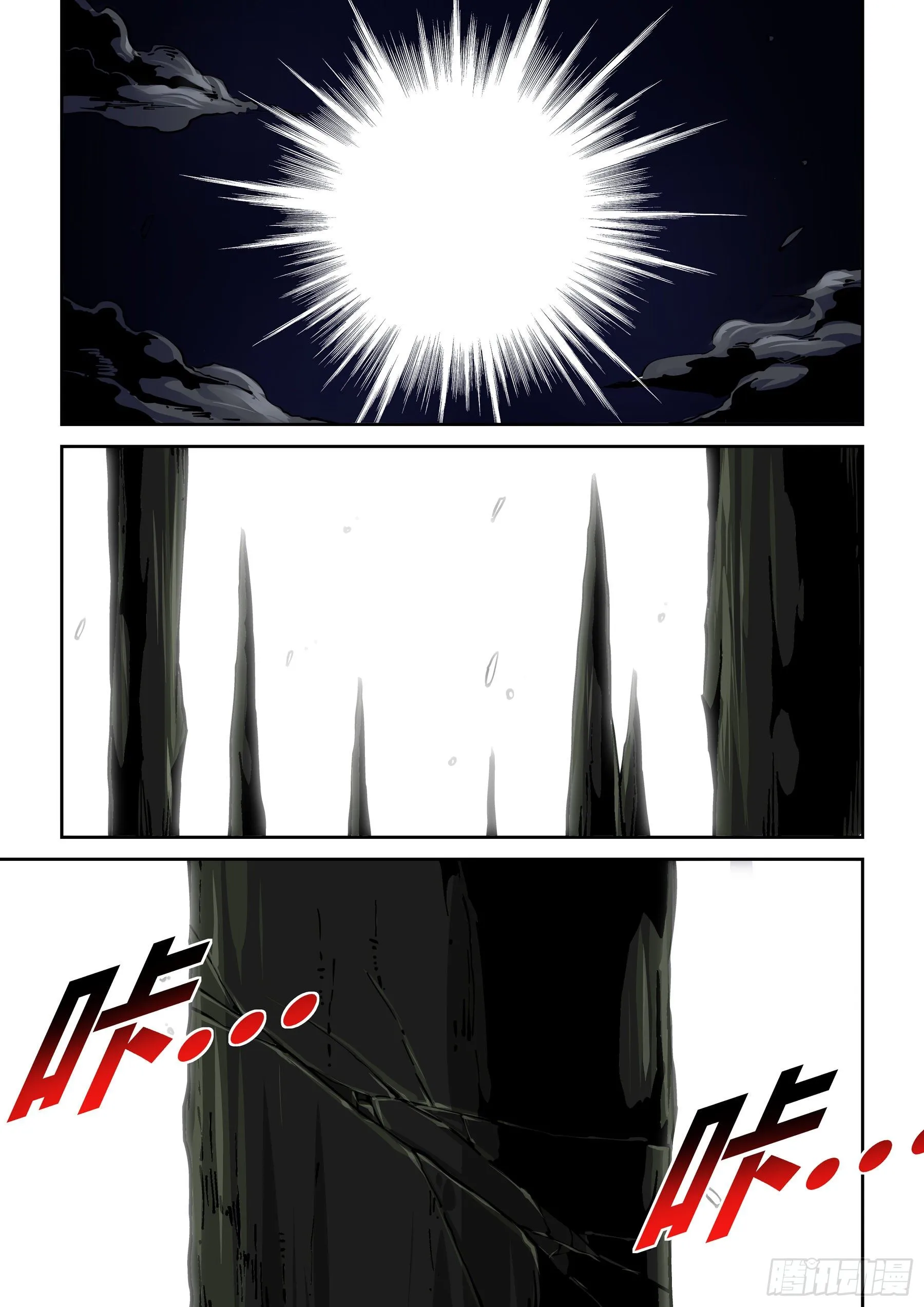 新世界篇302.终局2 第3页