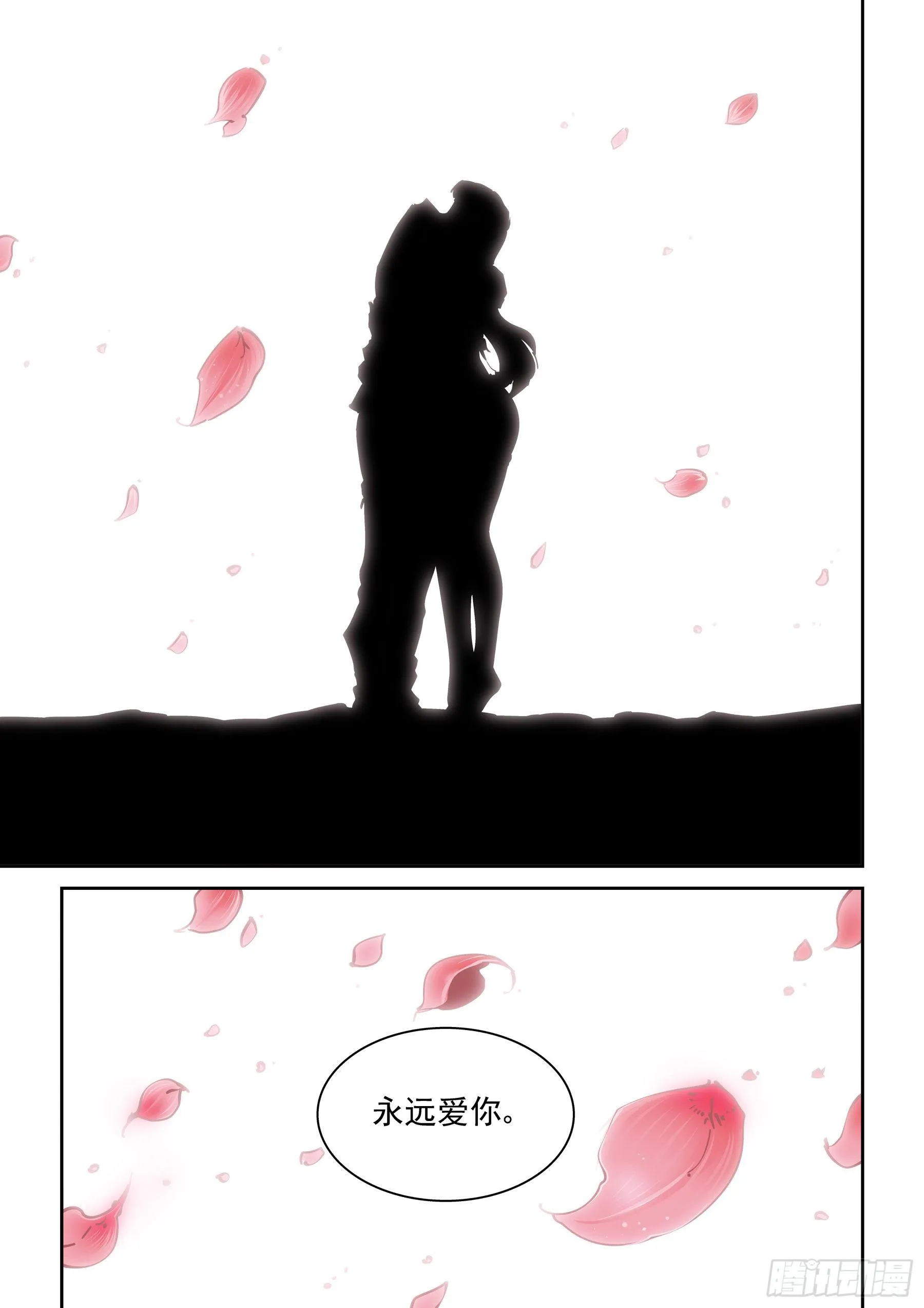 新世界篇302.终局2 第16页
