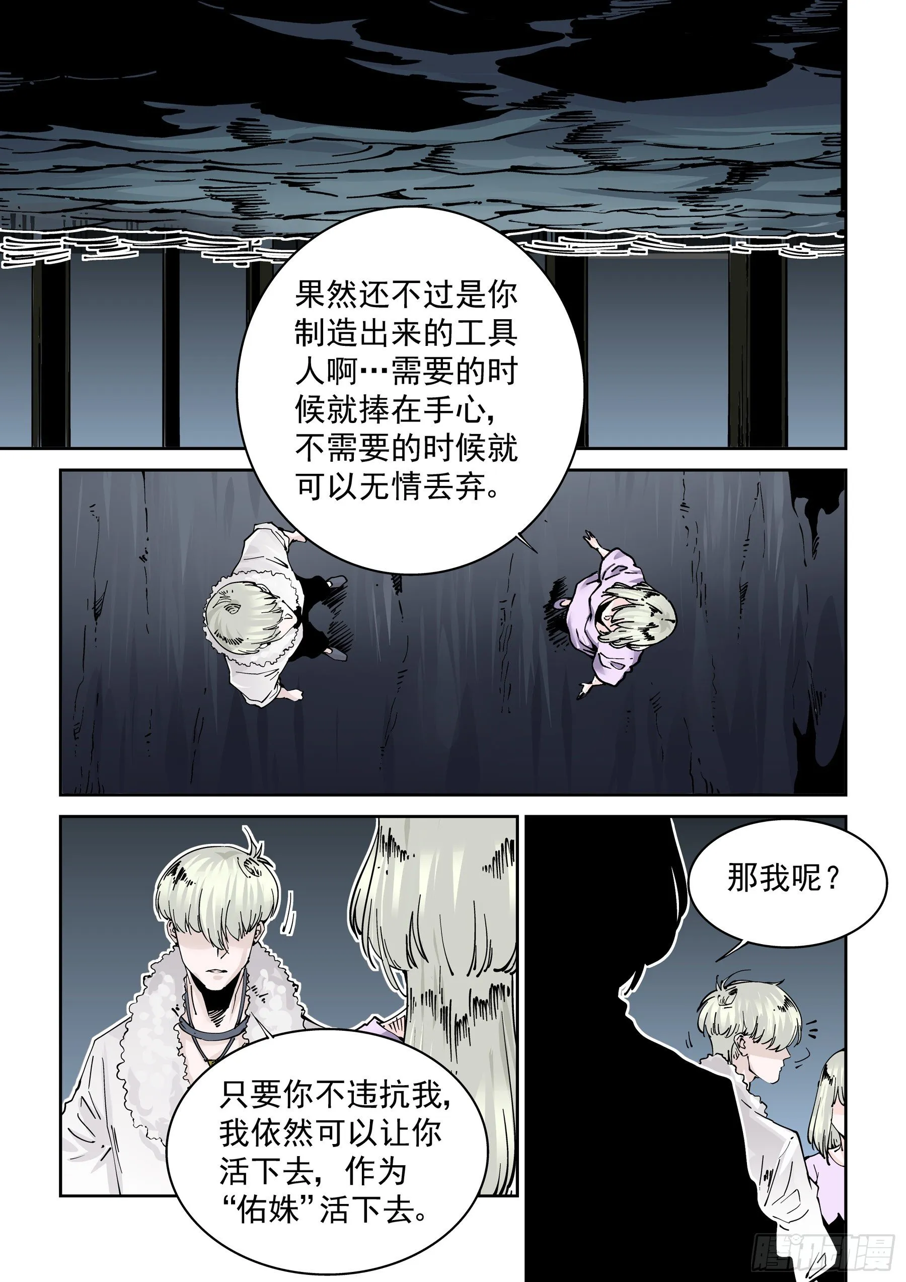 新世界篇301.终局1 第1页