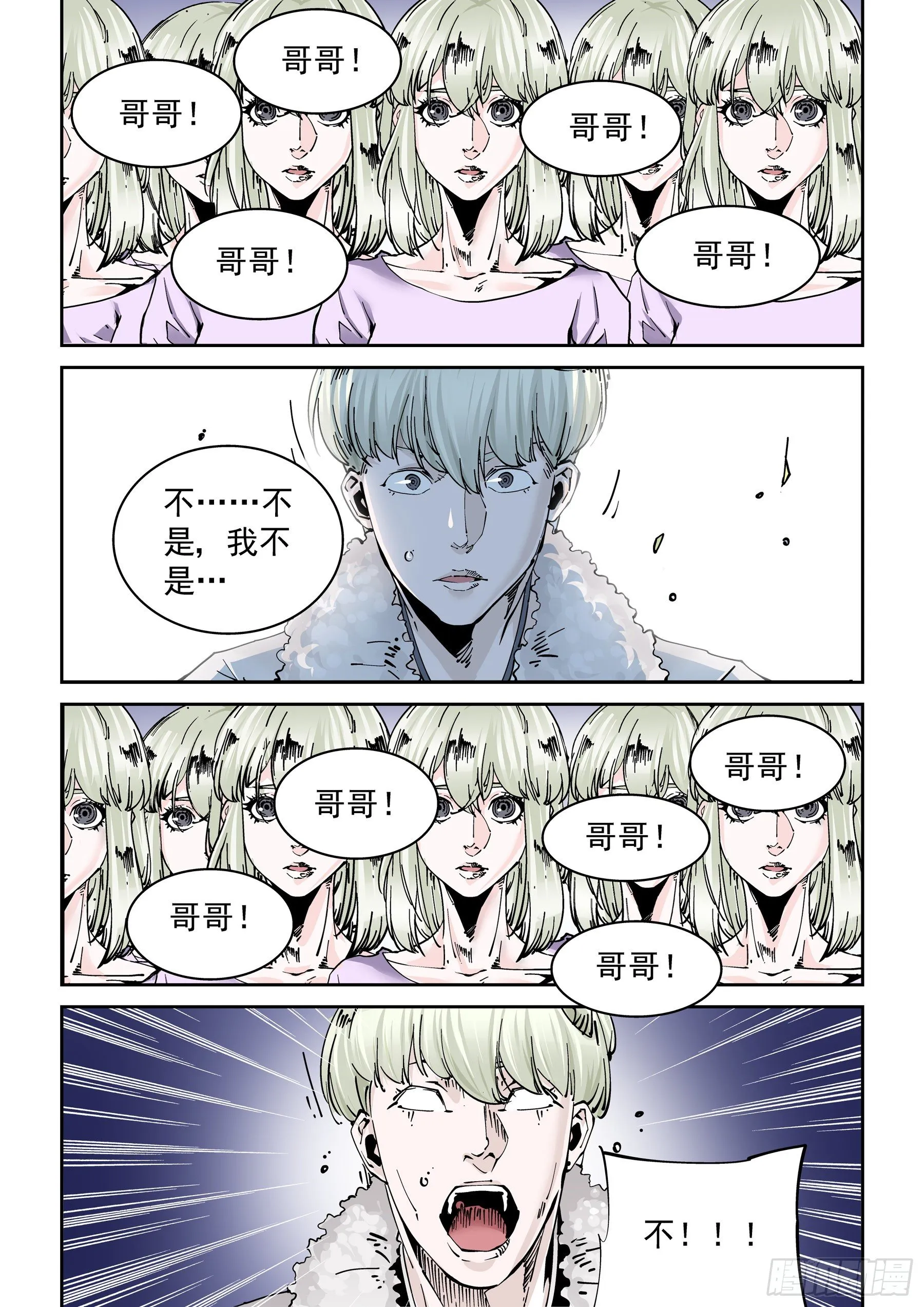 新世界篇301.终局1 第5页