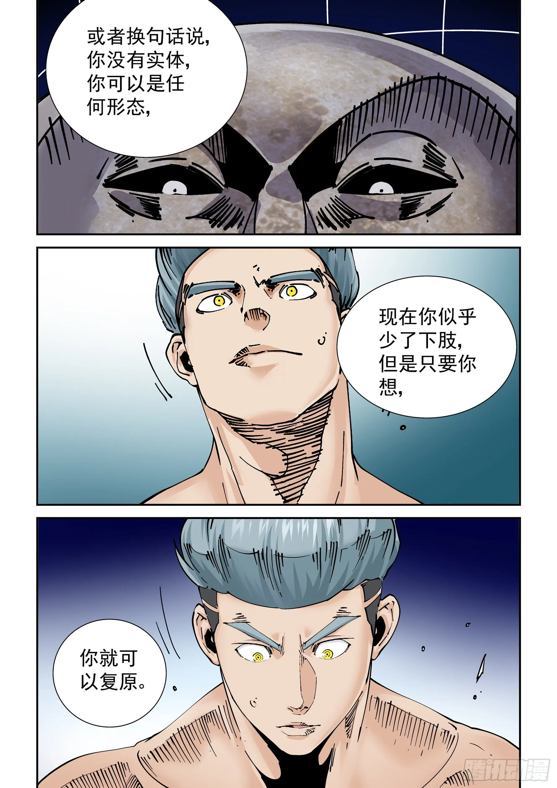 新世界篇300.讯息空间2 第2页