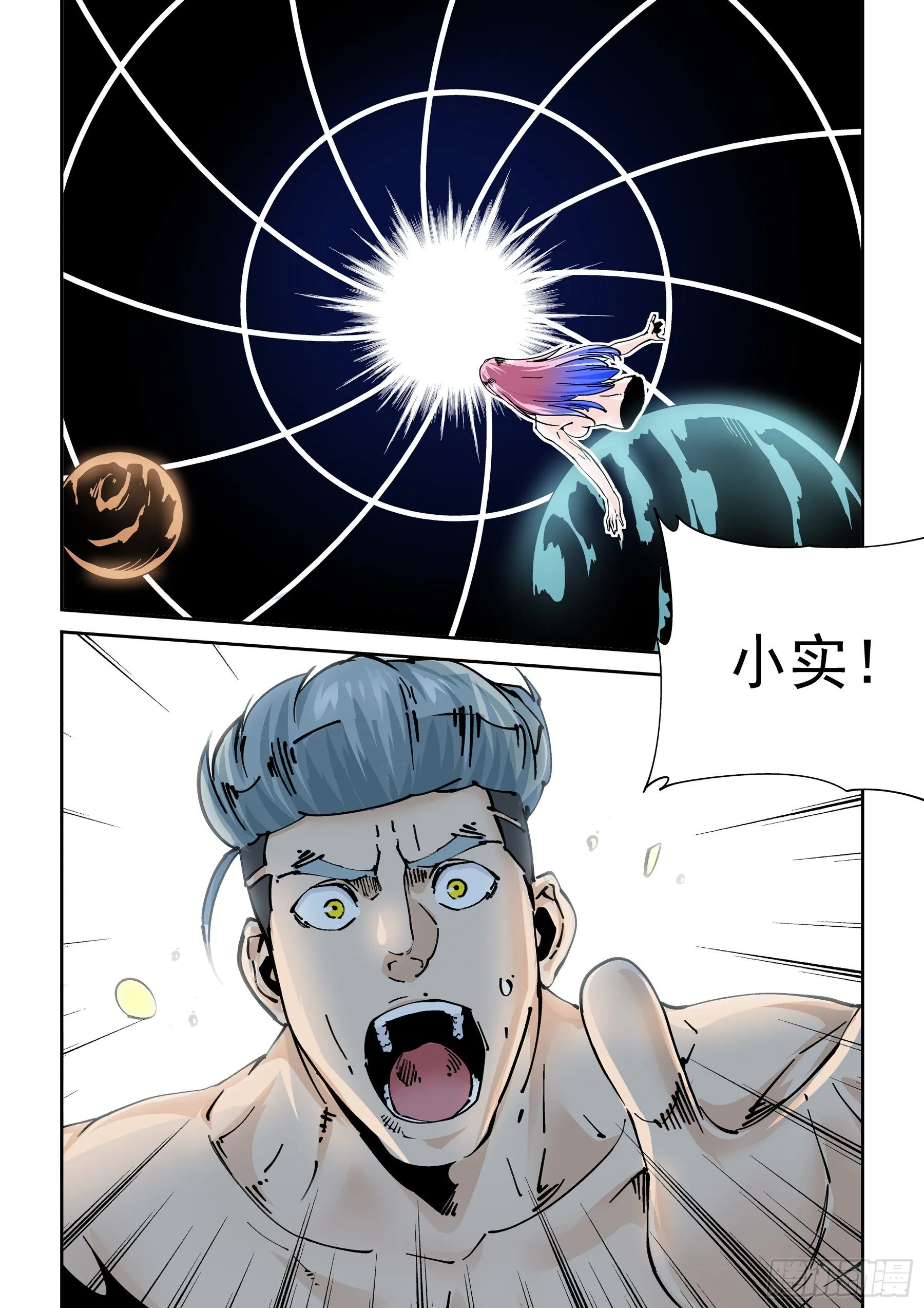 新世界篇299.讯息空间1 第7页