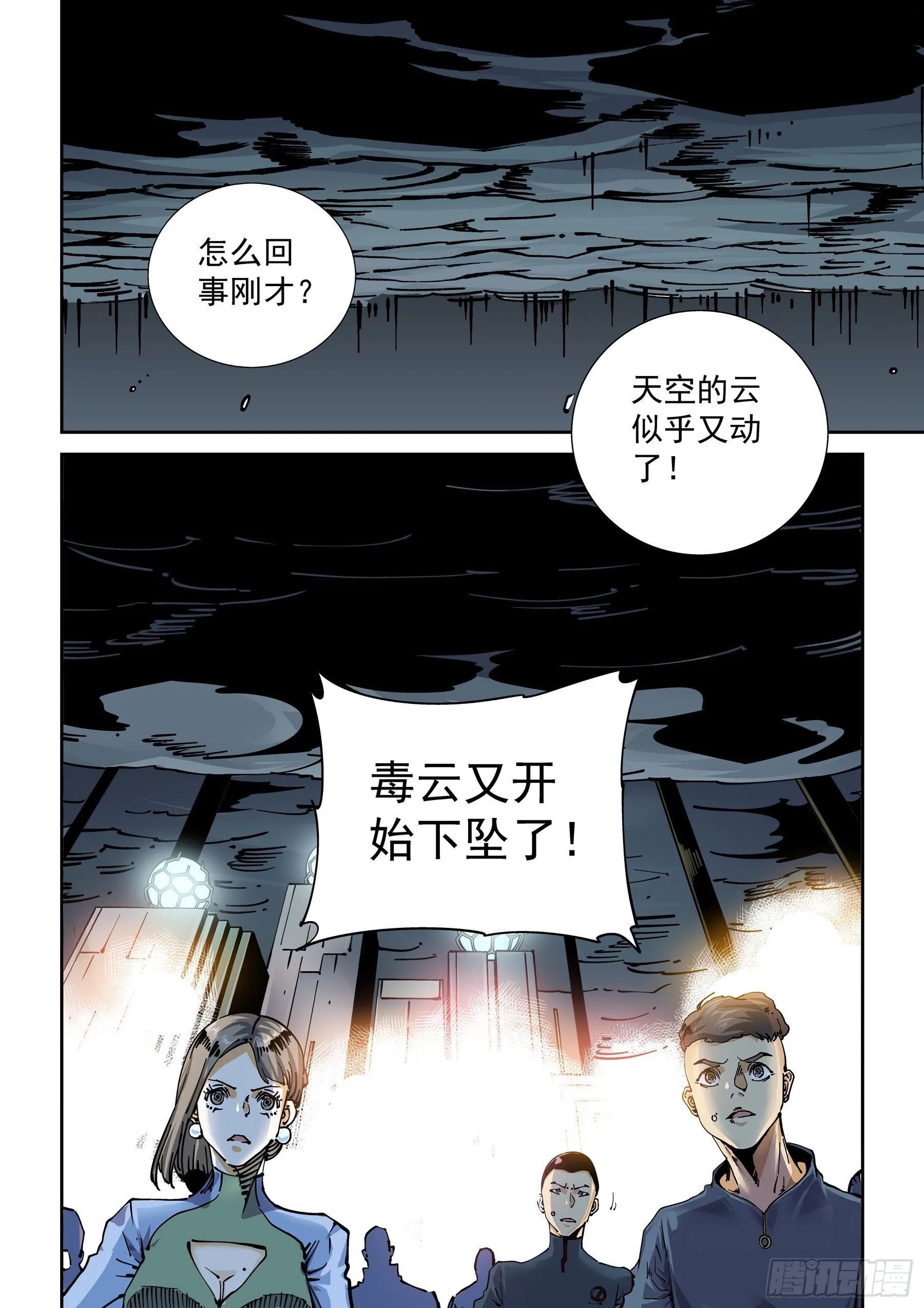 新世界篇298.宿命之战5 第12页