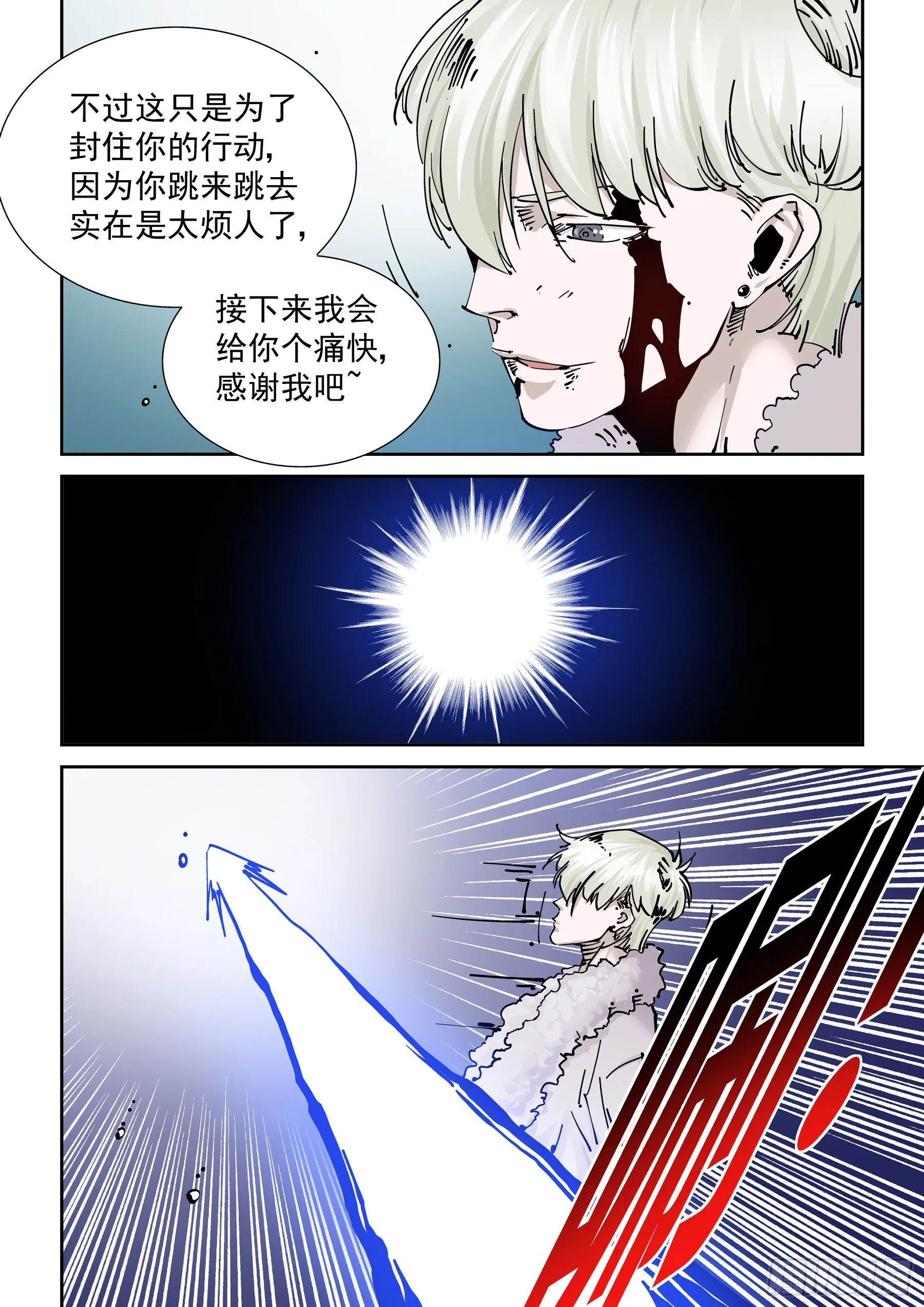 新世界篇297.宿命之战4 第4页