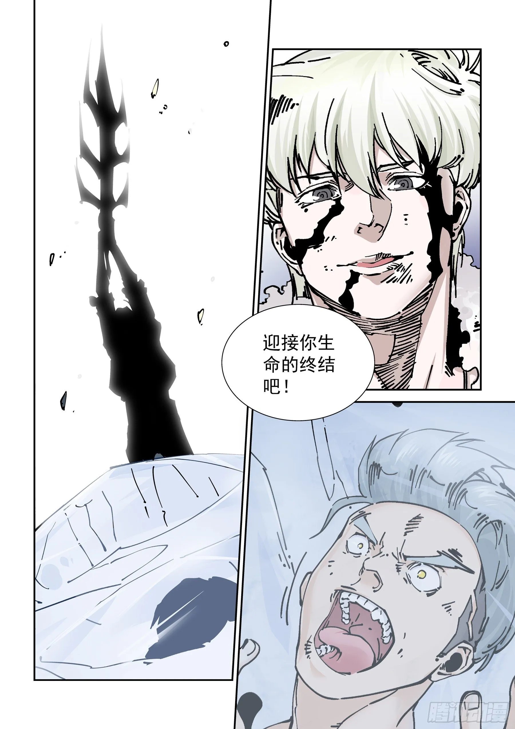 新世界篇297.宿命之战4 第18页