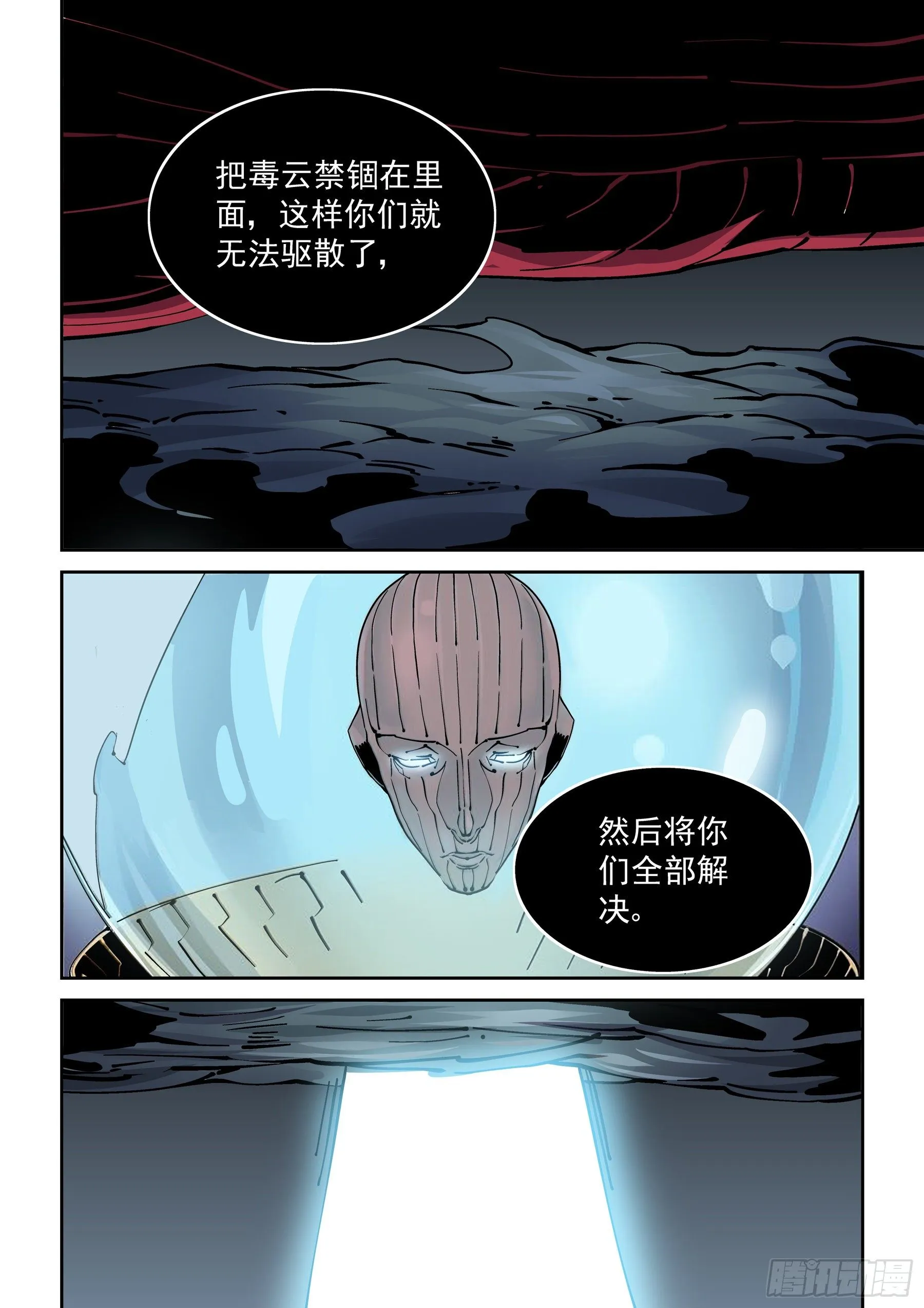 新世界篇295.宿命之战2 第7页