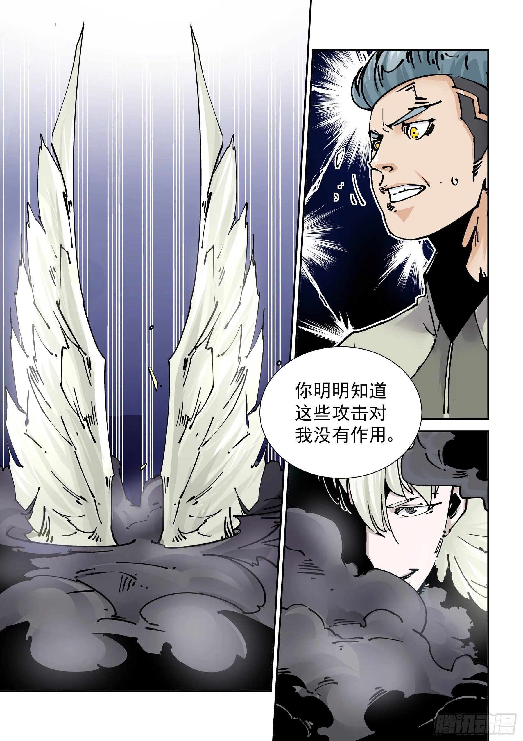 新世界篇295.宿命之战2 第14页