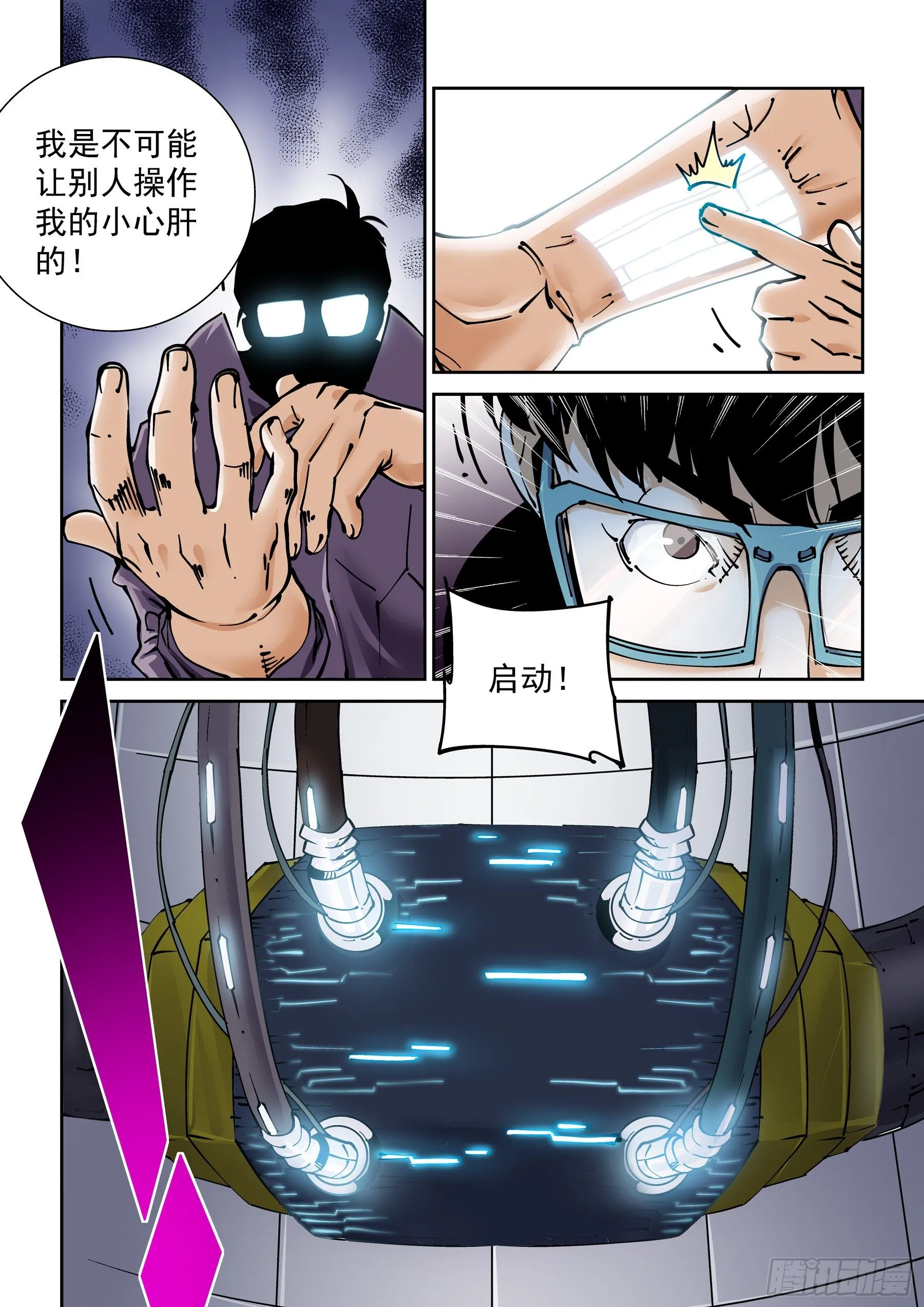 新世界篇292.通天塔3 第12页