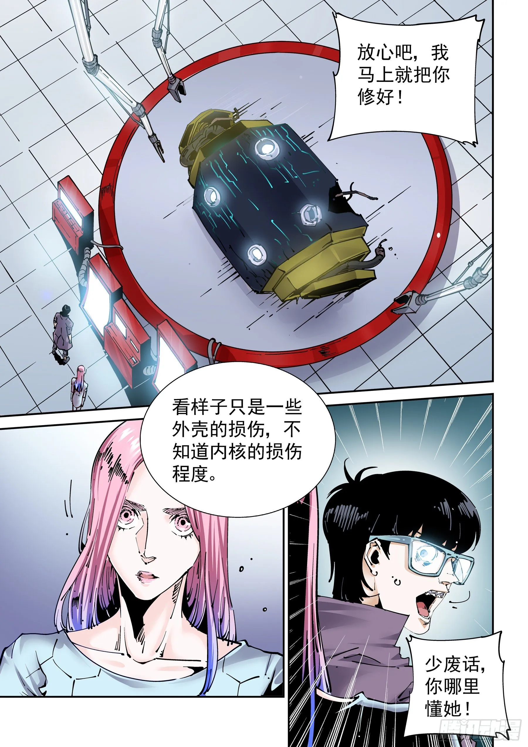 新世界篇291.通天塔2 第7页