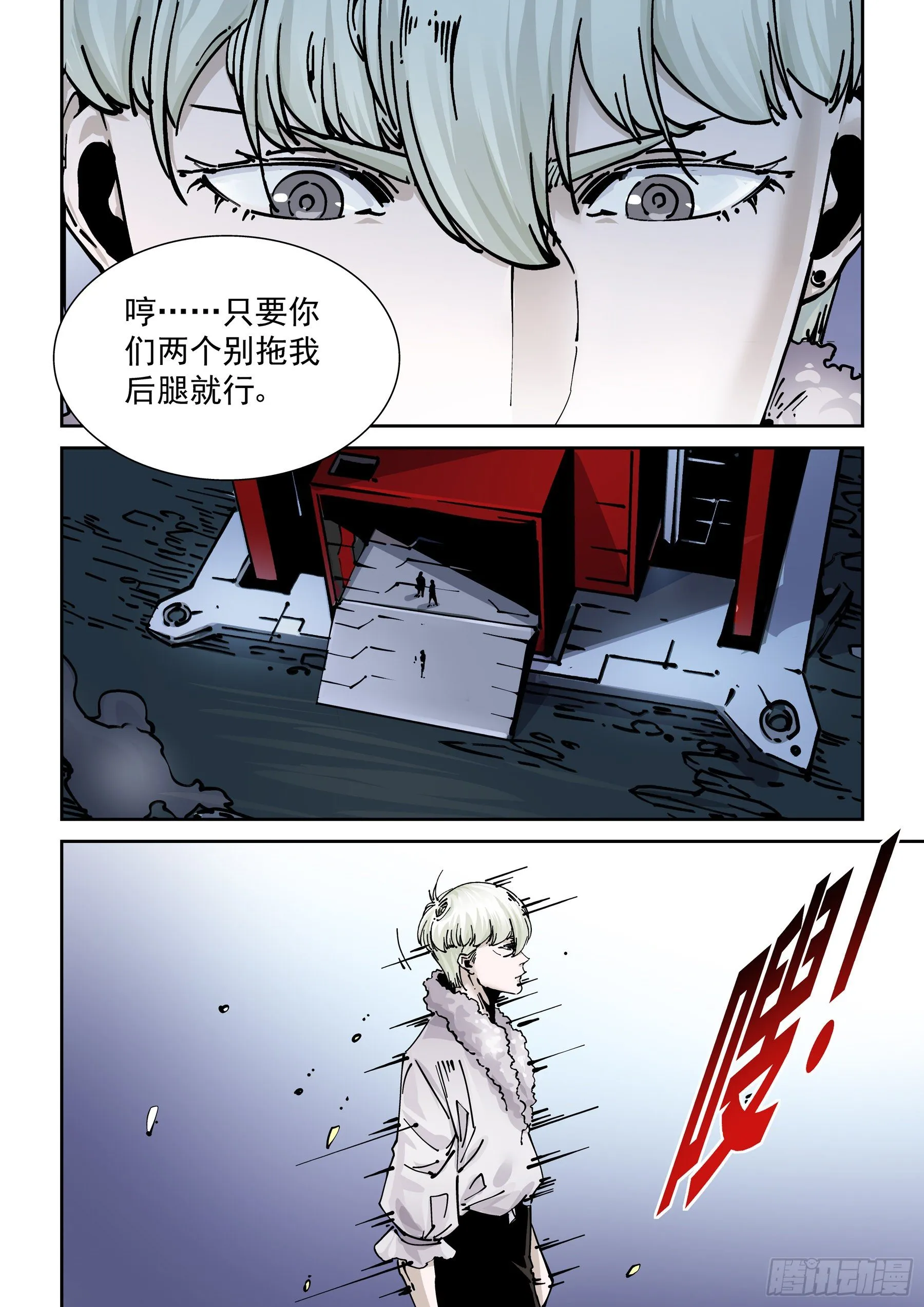 新世界篇291.通天塔2 第12页