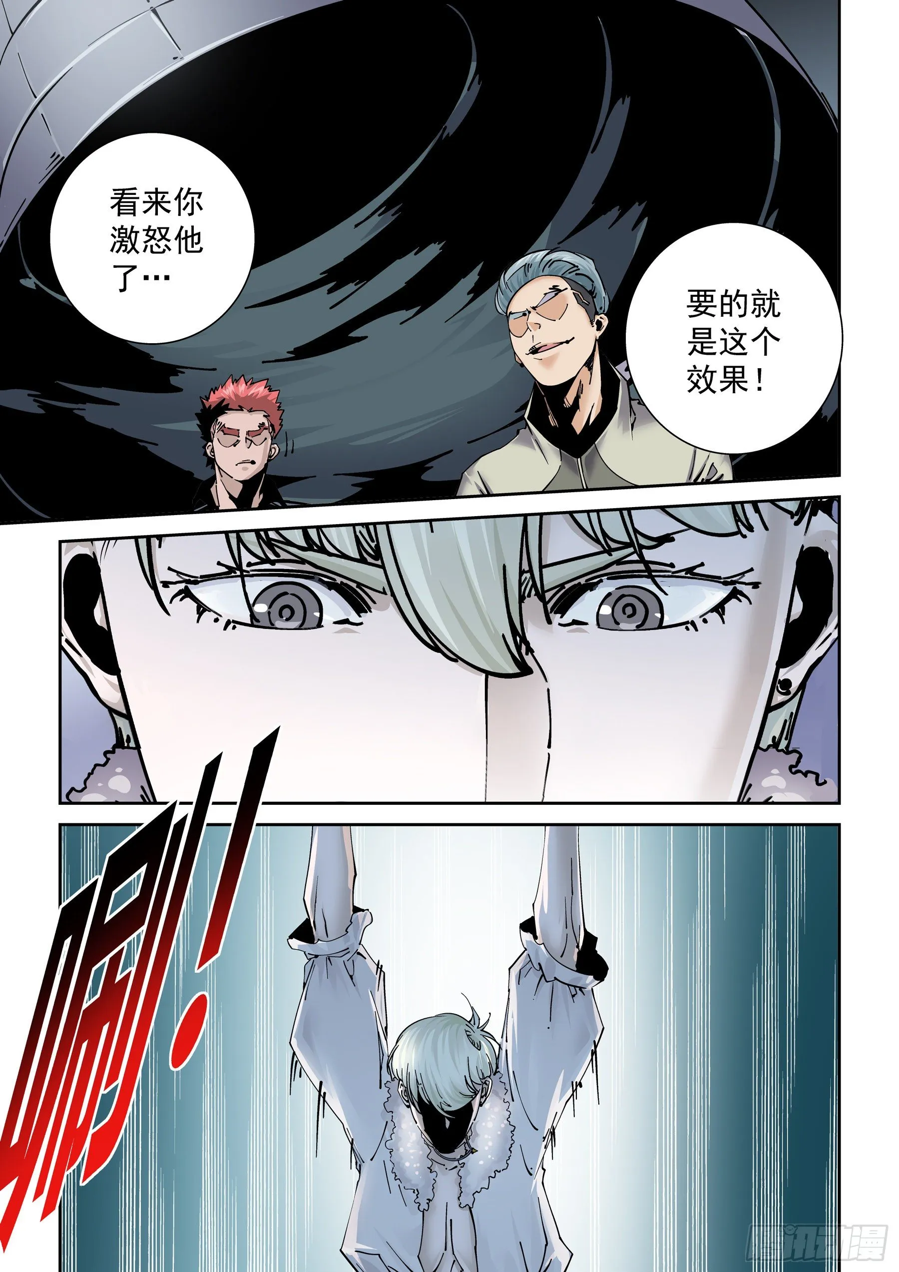 新世界篇291.通天塔2 第16页