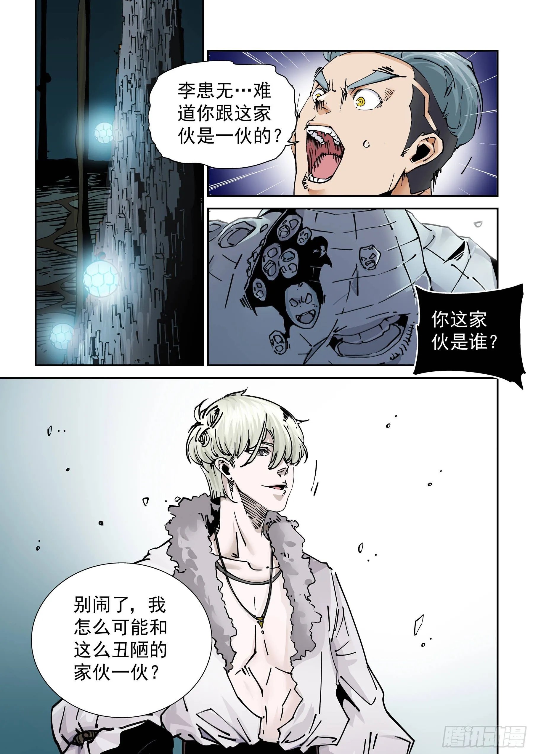 新世界篇289.重返监狱6 第1页