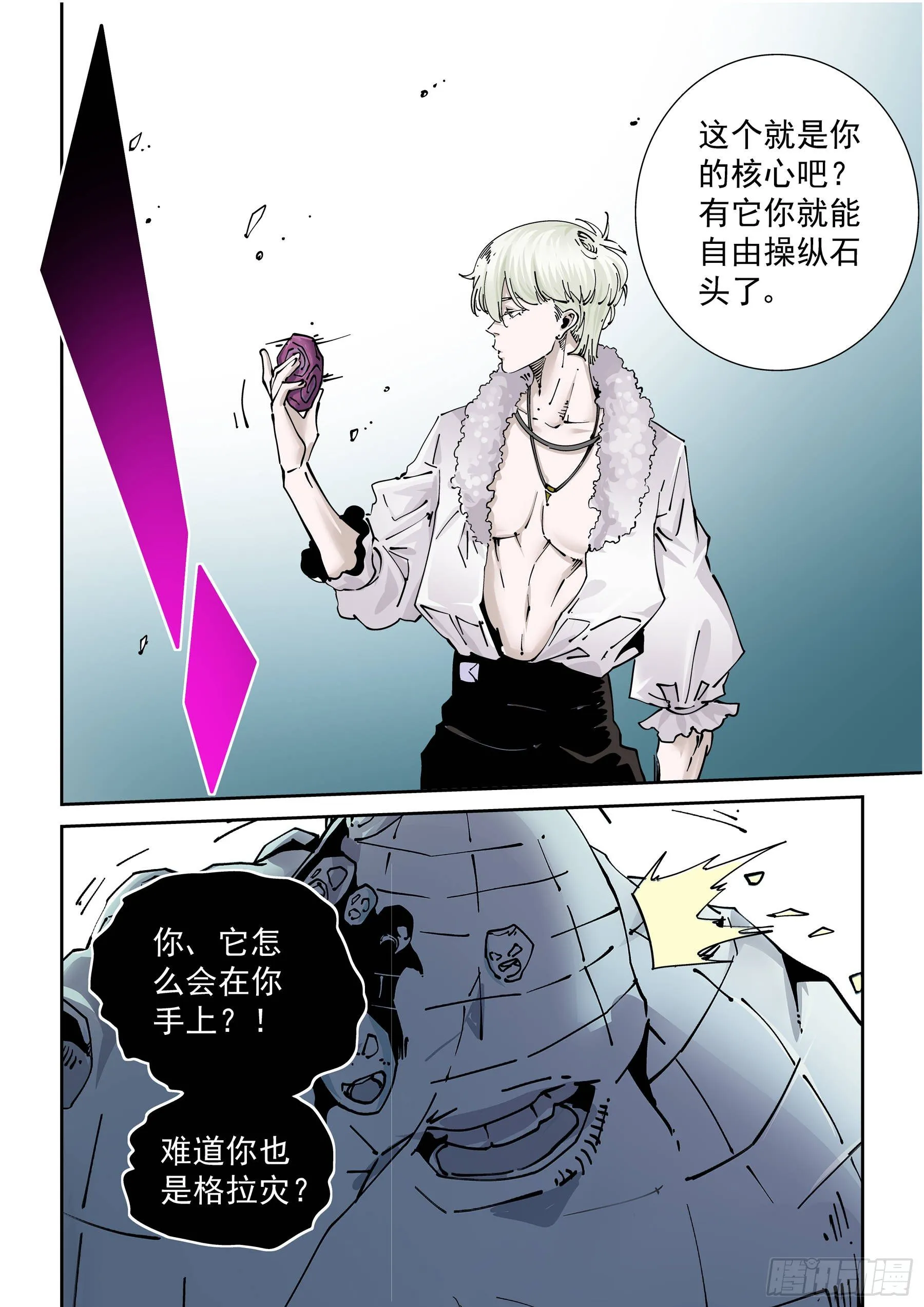 新世界篇289.重返监狱6 第4页