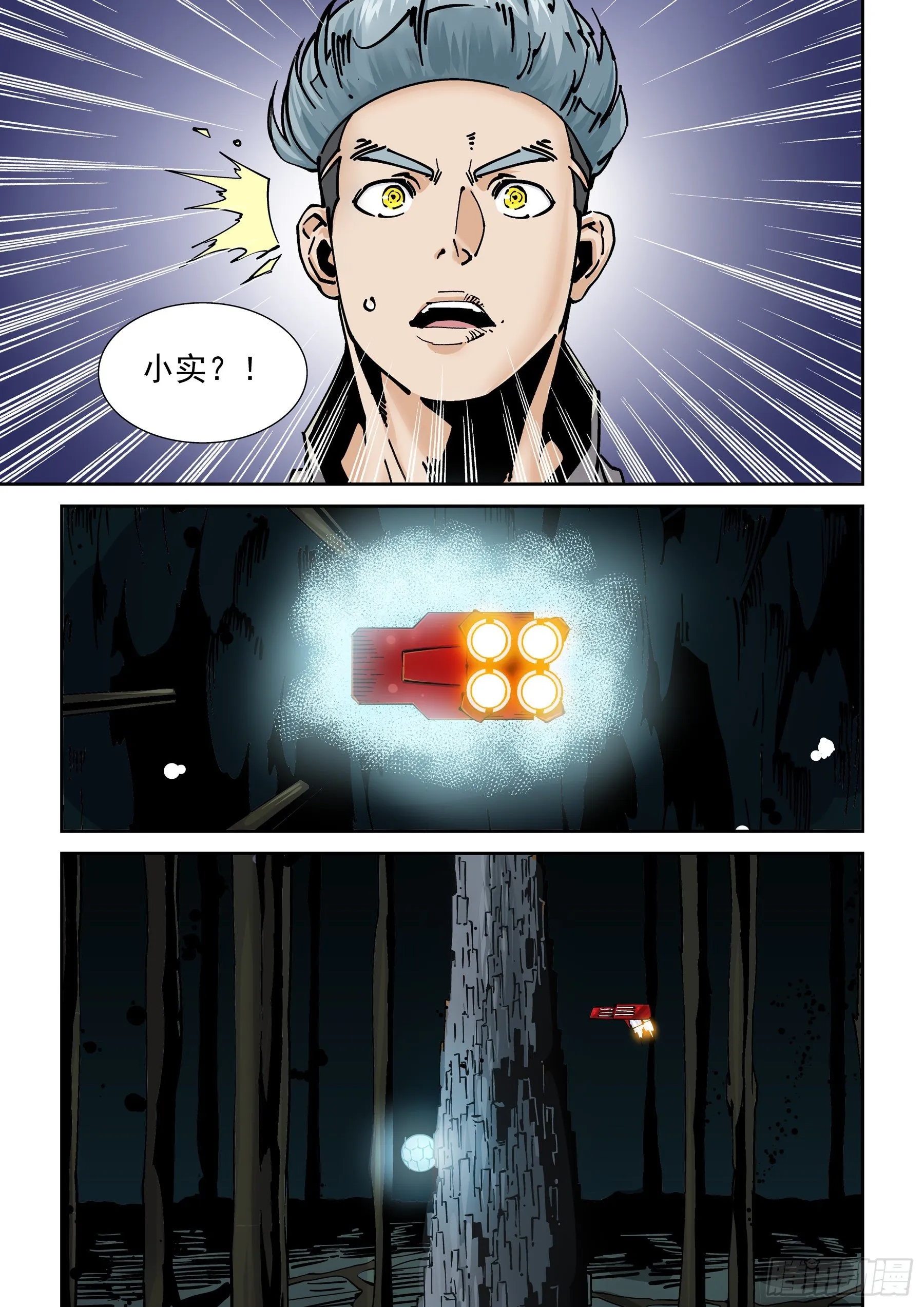 新世界篇289.重返监狱6 第9页
