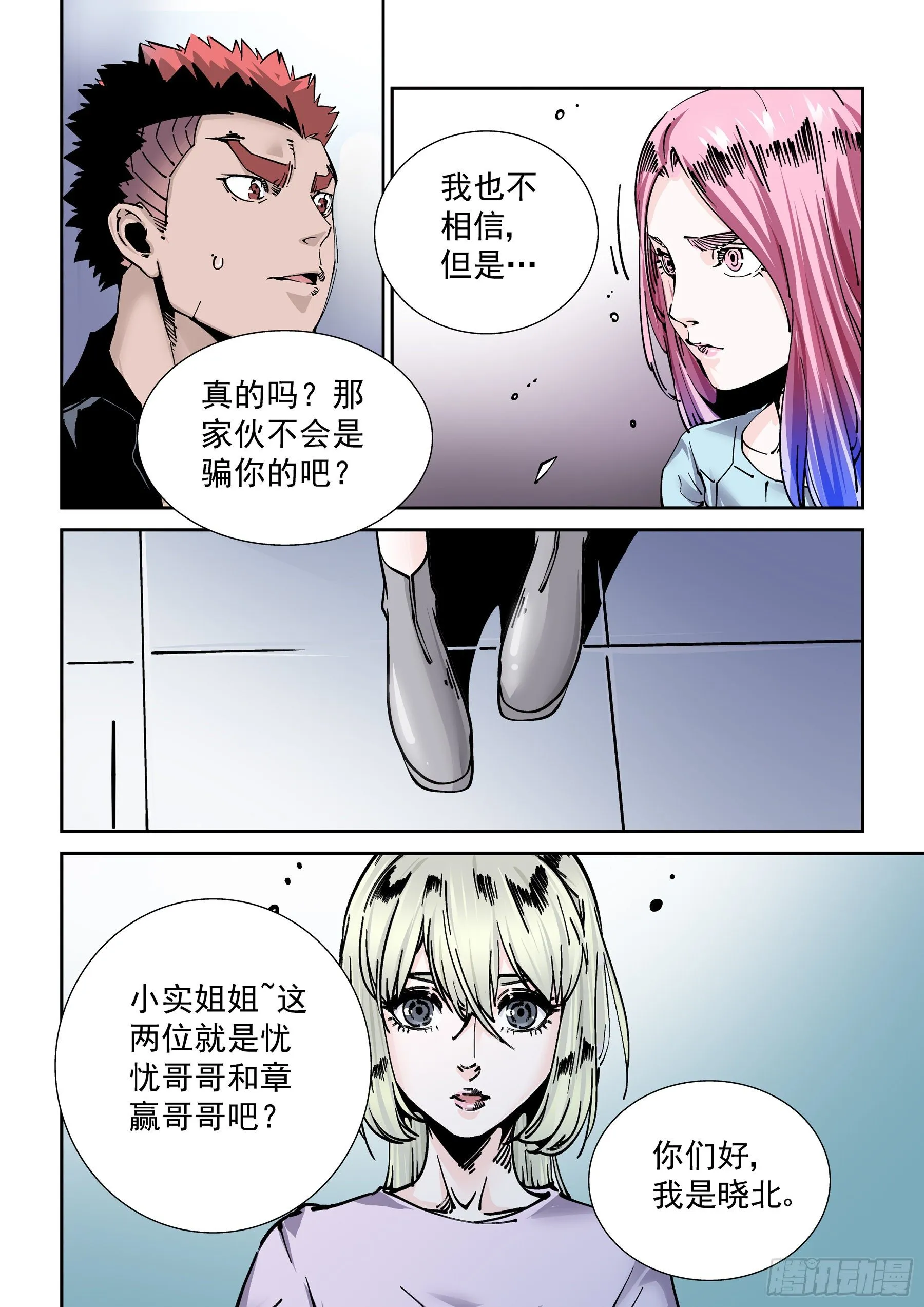 新世界篇289.重返监狱6 第12页