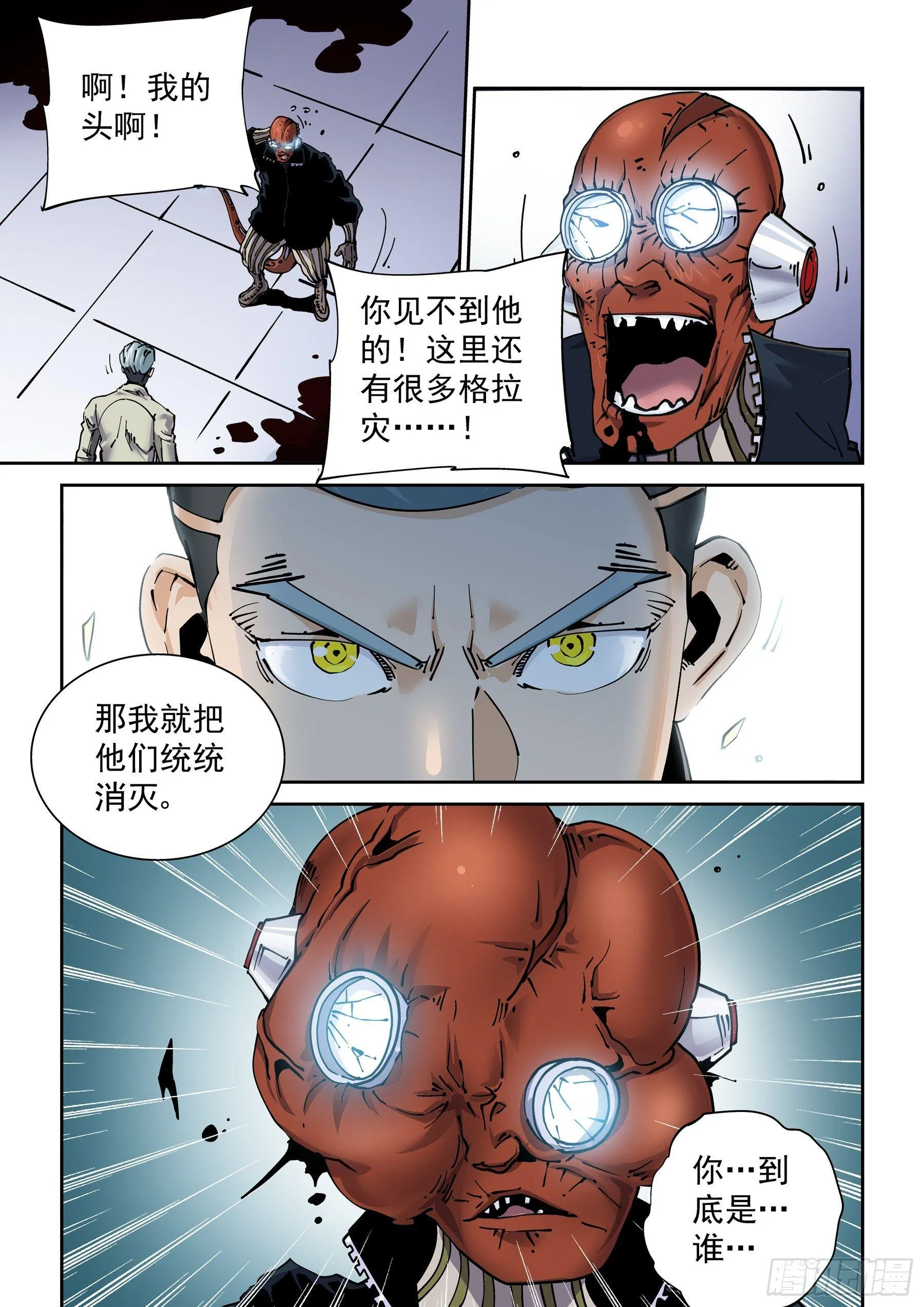 新世界篇287.重返监狱4 第11页