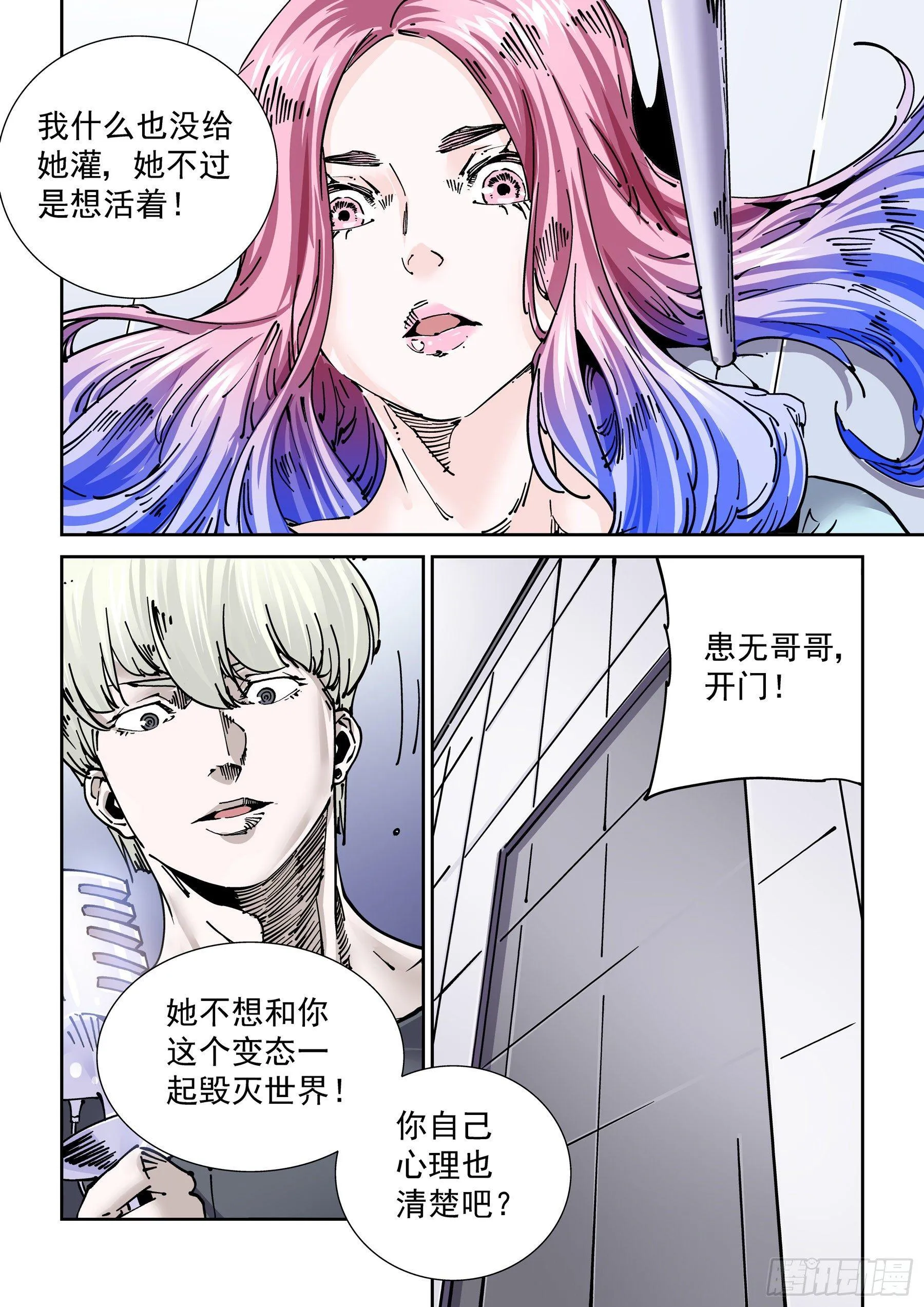 新世界篇286.重返监狱3 第2页