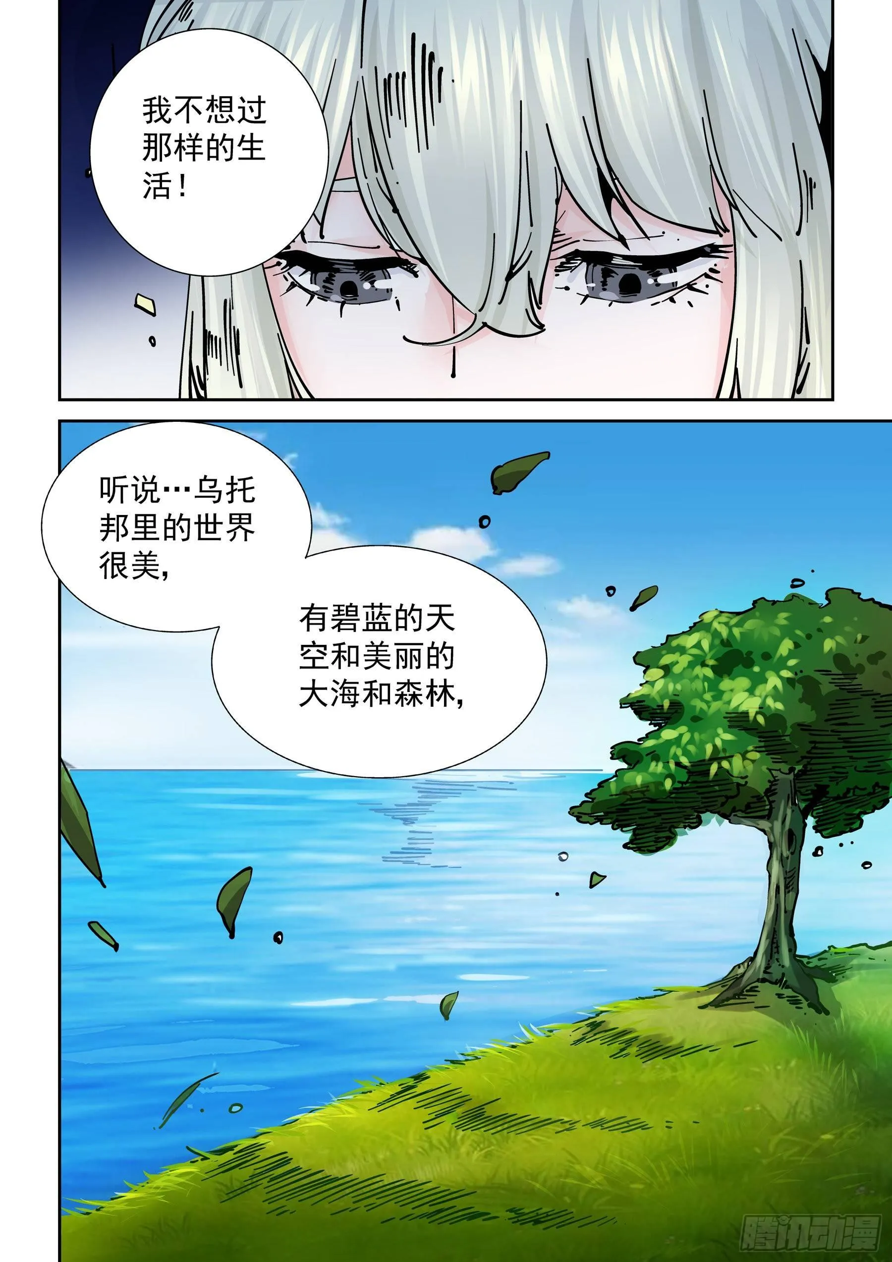 新世界篇286.重返监狱3 第6页