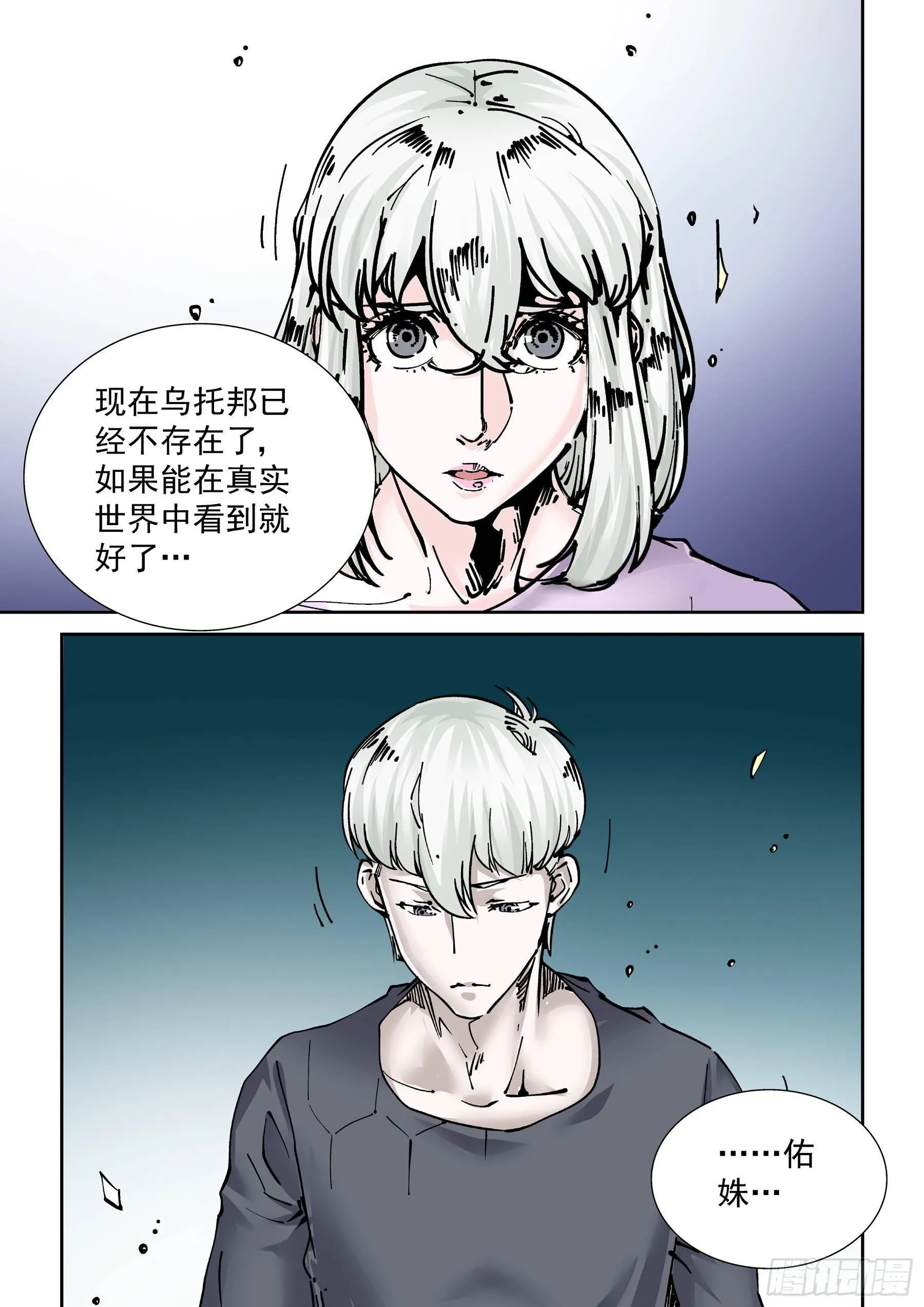 新世界篇286.重返监狱3 第7页