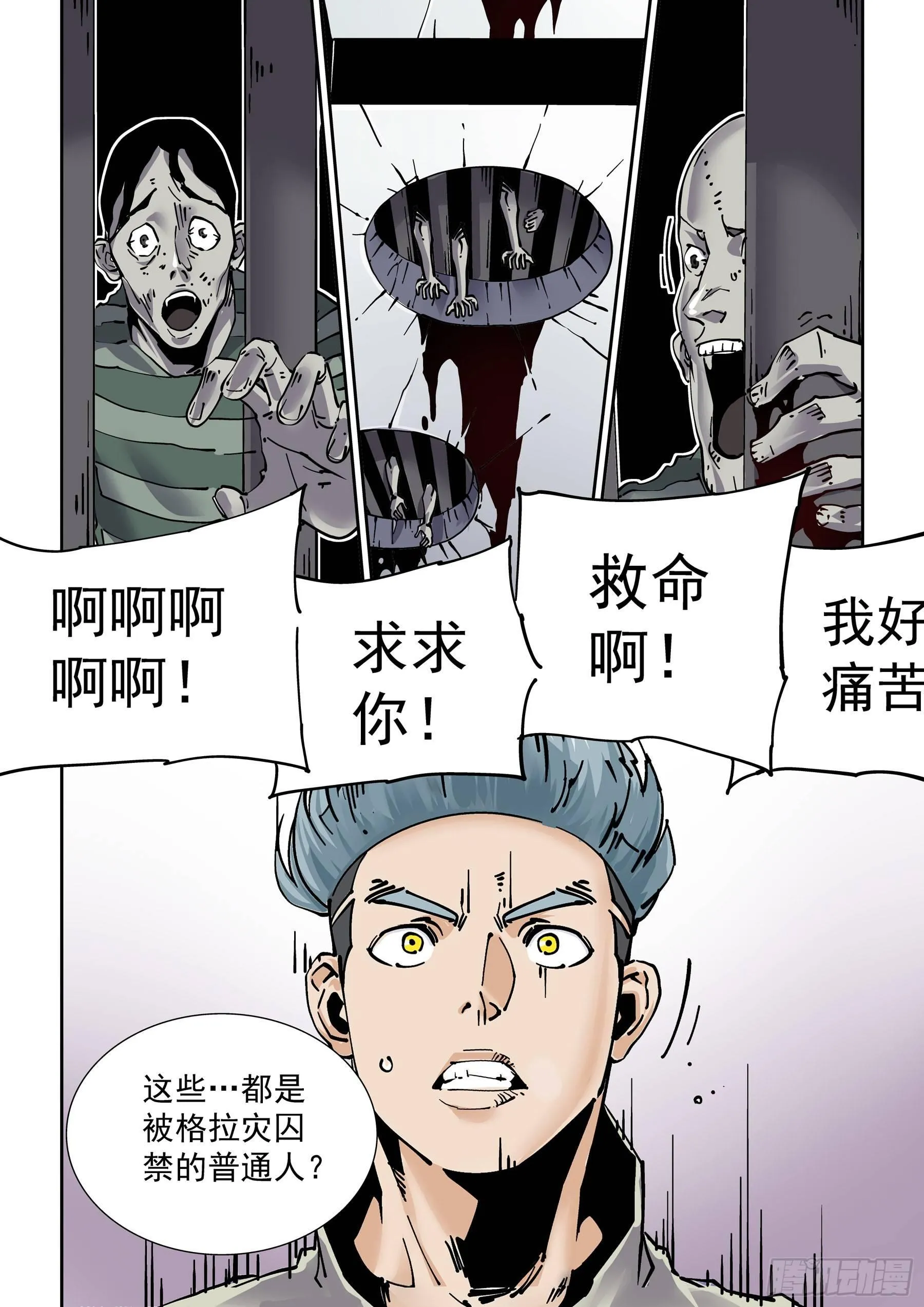 新世界篇286.重返监狱3 第12页