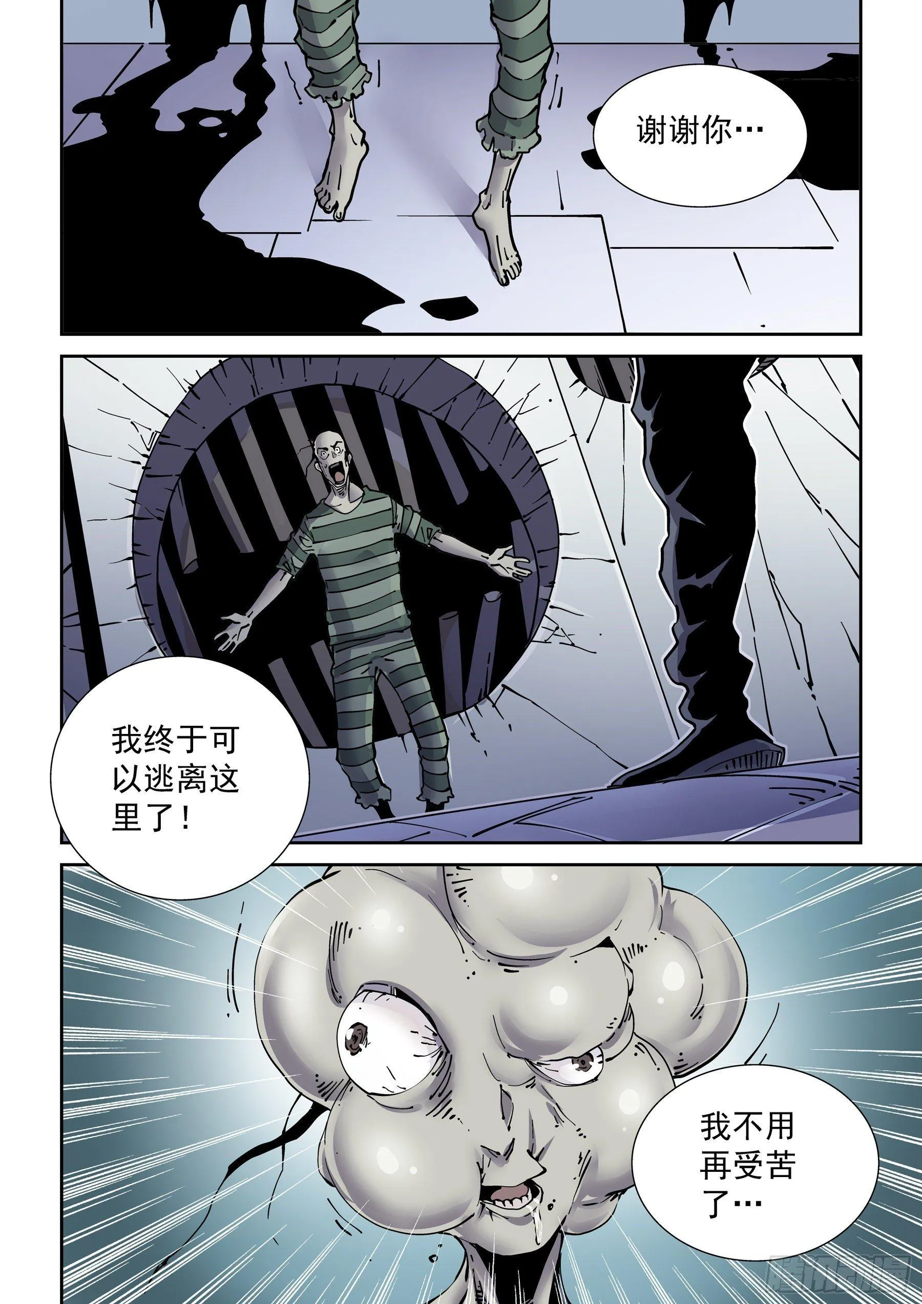 新世界篇286.重返监狱3 第14页