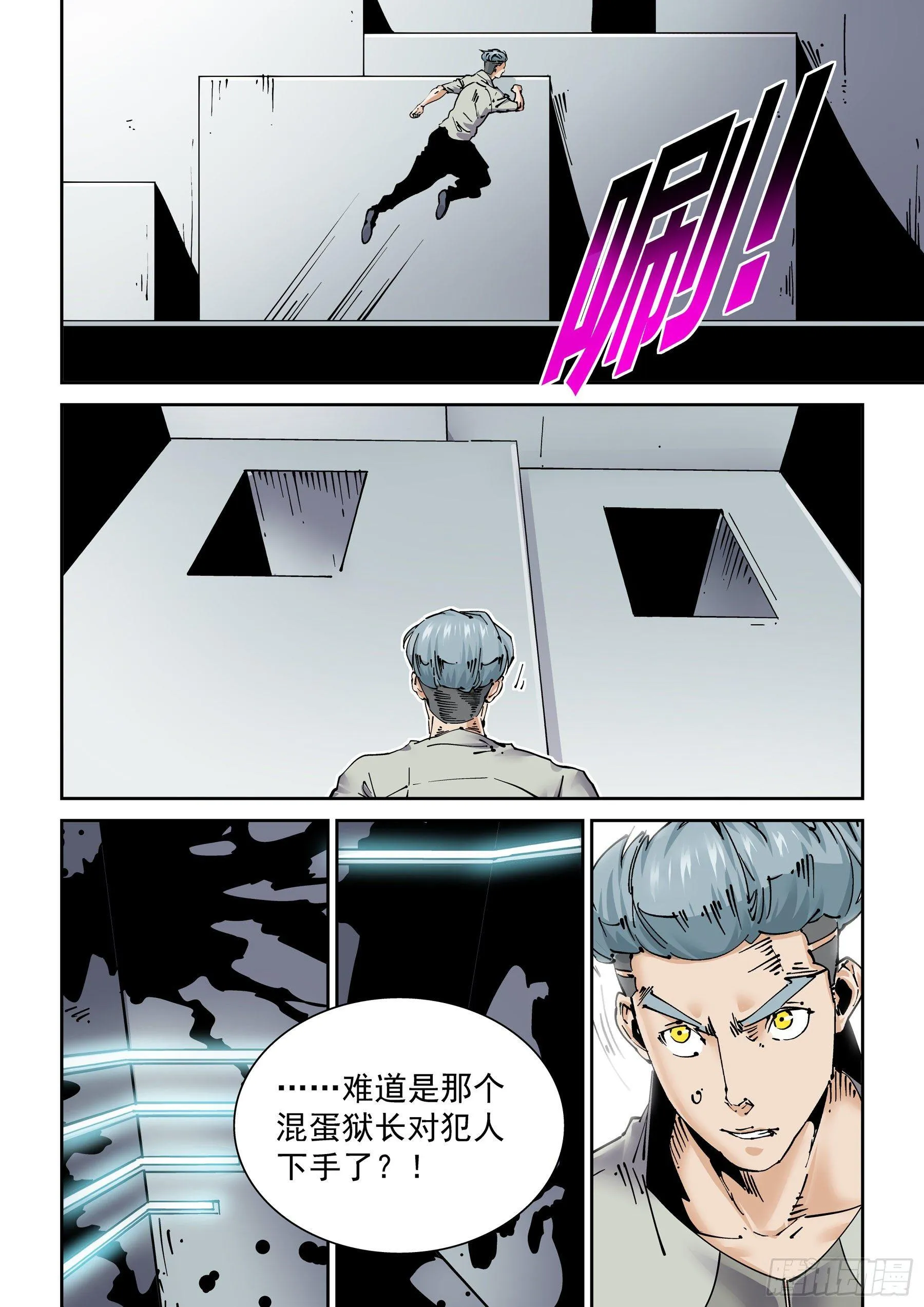 新世界篇285.重返监狱2 第2页