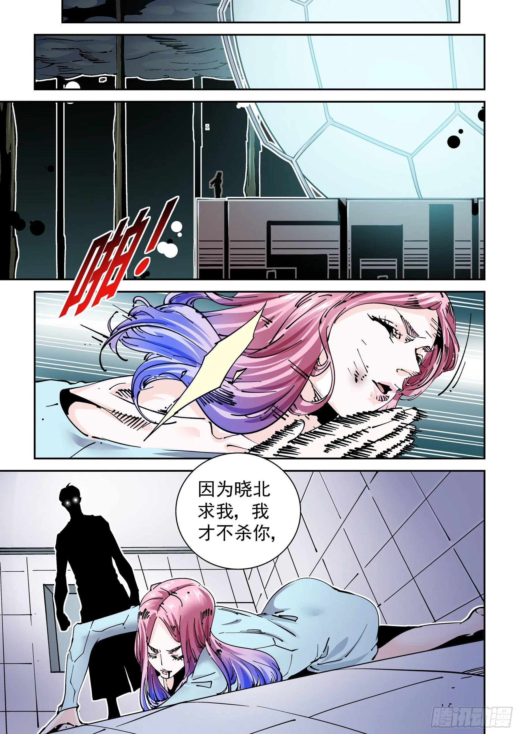 新世界篇285.重返监狱2 第16页